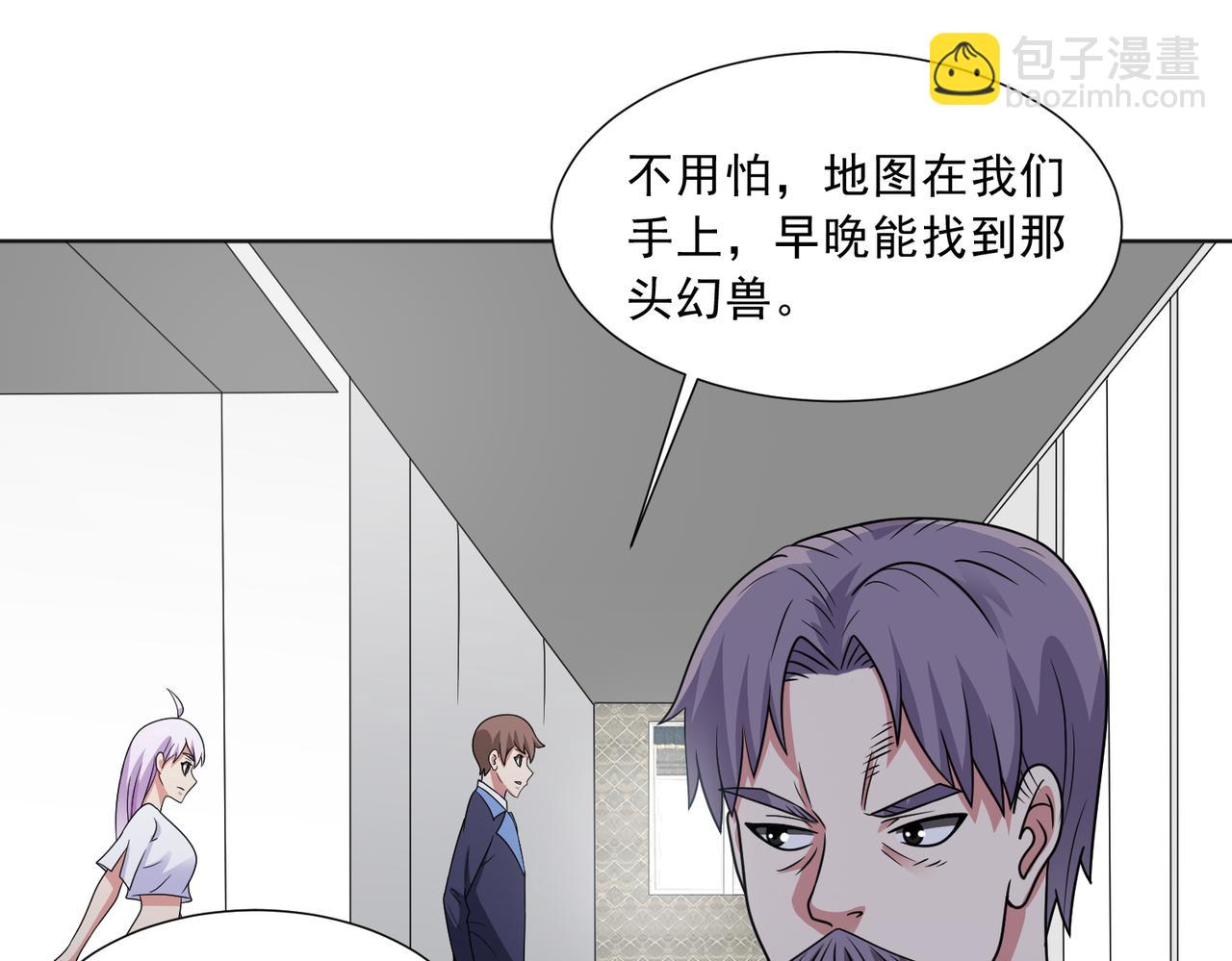 🍜御神重生 第121话 重生谜团 第23页