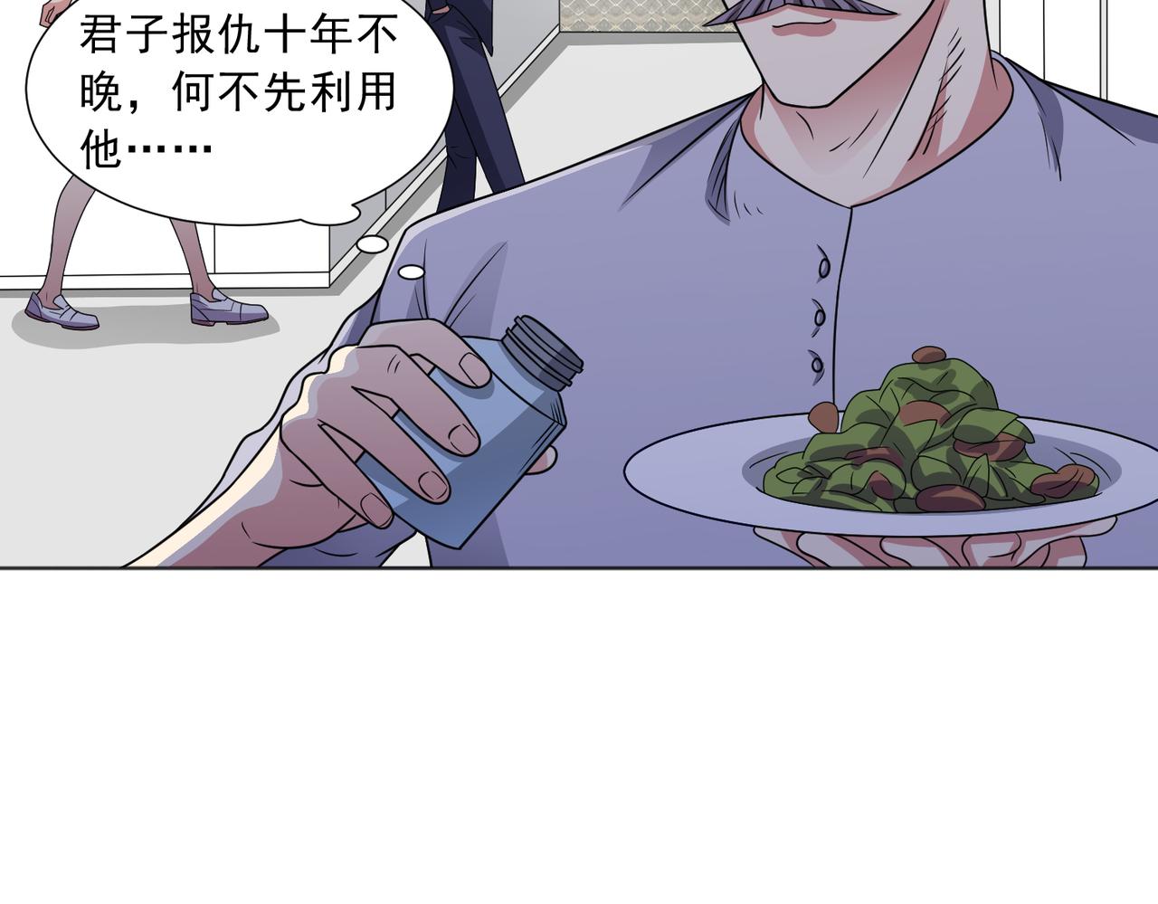 🍜御神重生 第121话 重生谜团 第24页