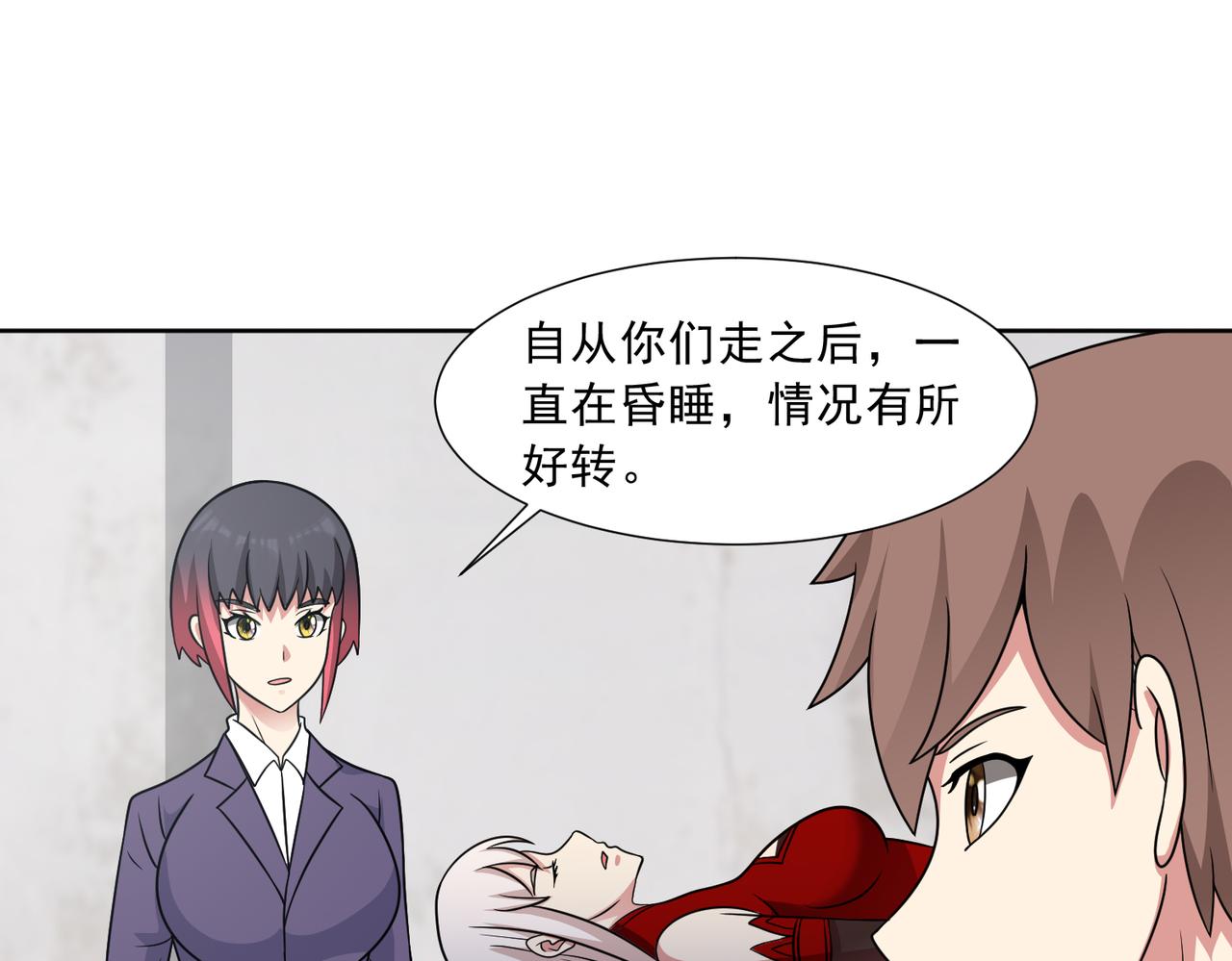 🍜御神重生 第121话 重生谜团 第26页