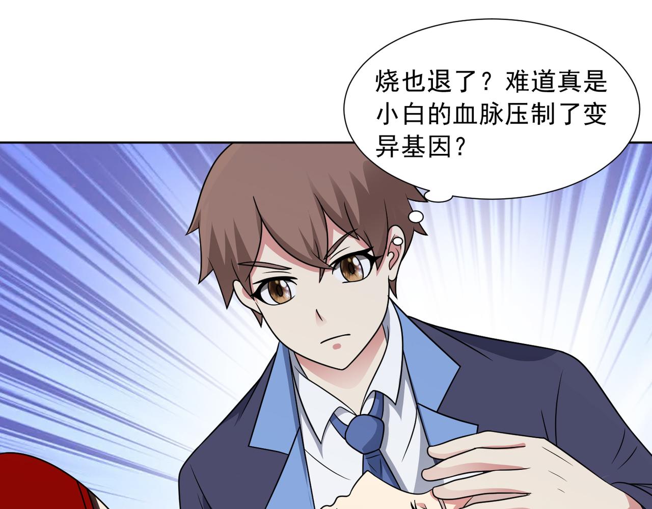 🍜御神重生 第121话 重生谜团 第28页
