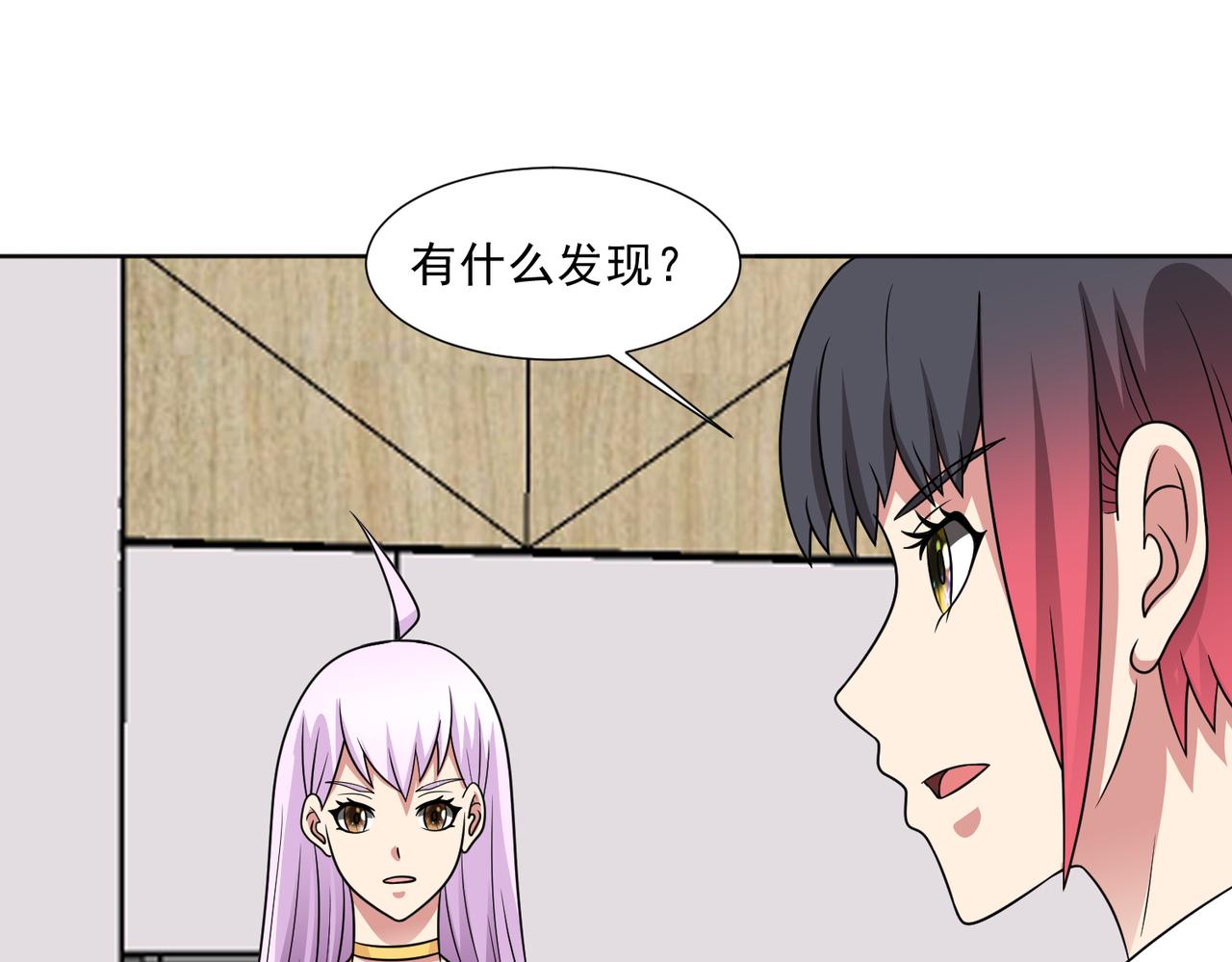 🍜御神重生 第121话 重生谜团 第30页