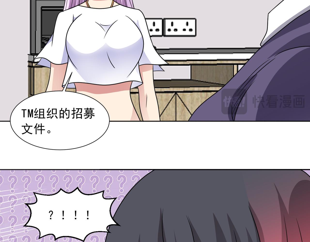 🍜御神重生 第121话 重生谜团 第31页