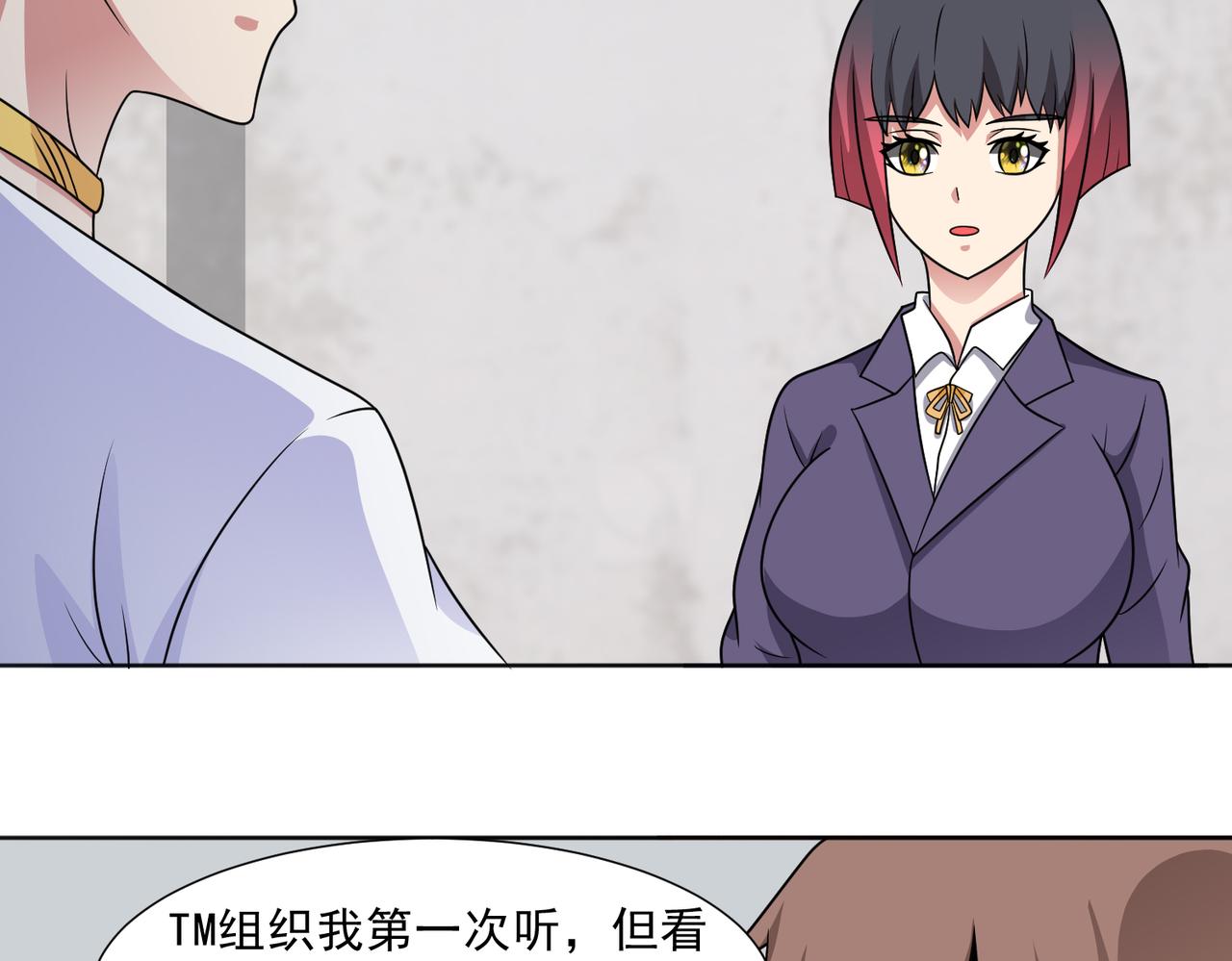 🍜御神重生 第121话 重生谜团 第34页