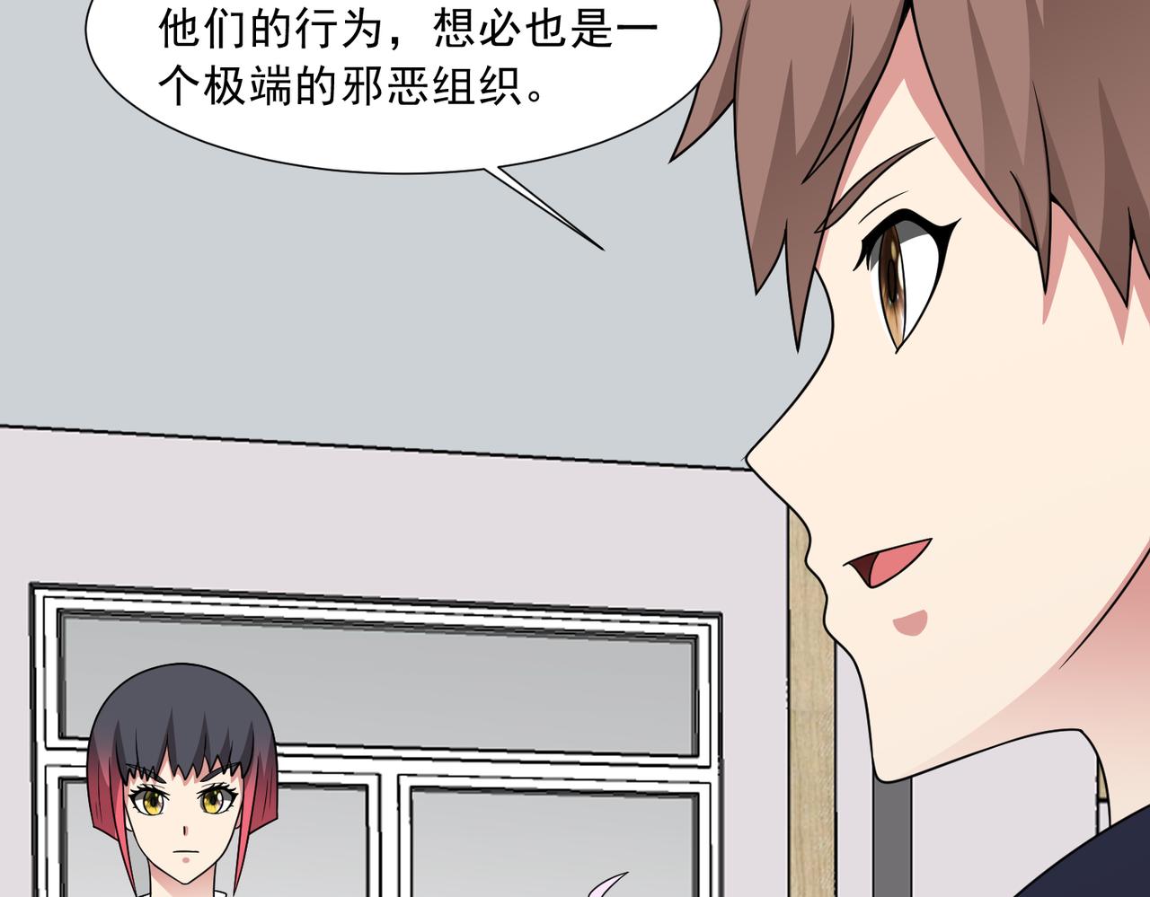 🍜御神重生 第121话 重生谜团 第35页