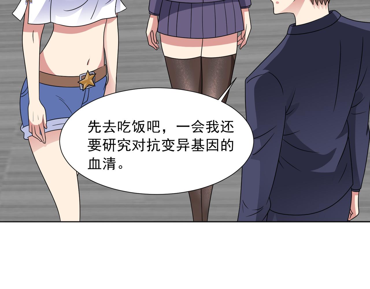🍜御神重生 第121话 重生谜团 第40页