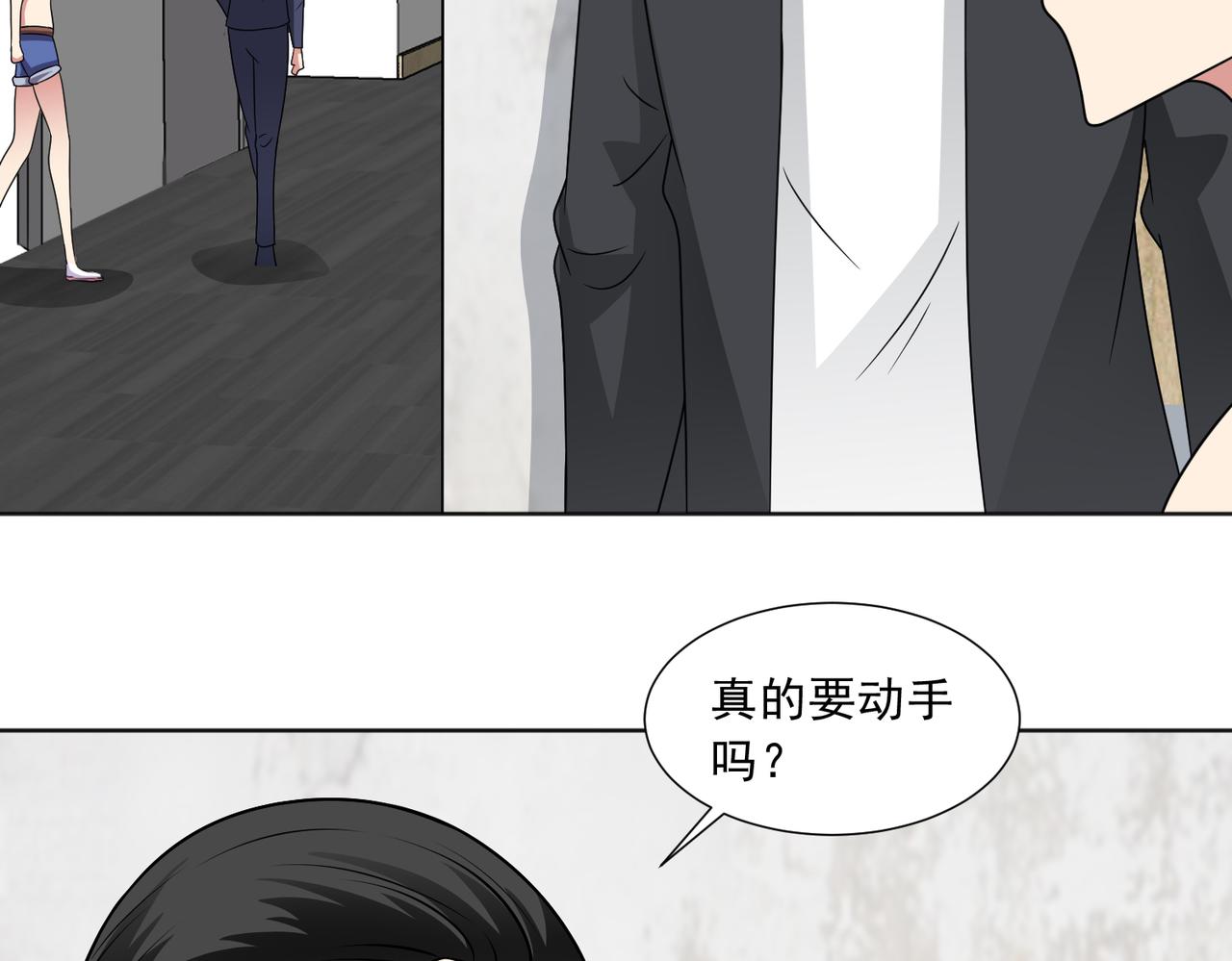 🍜御神重生 第121话 重生谜团 第42页