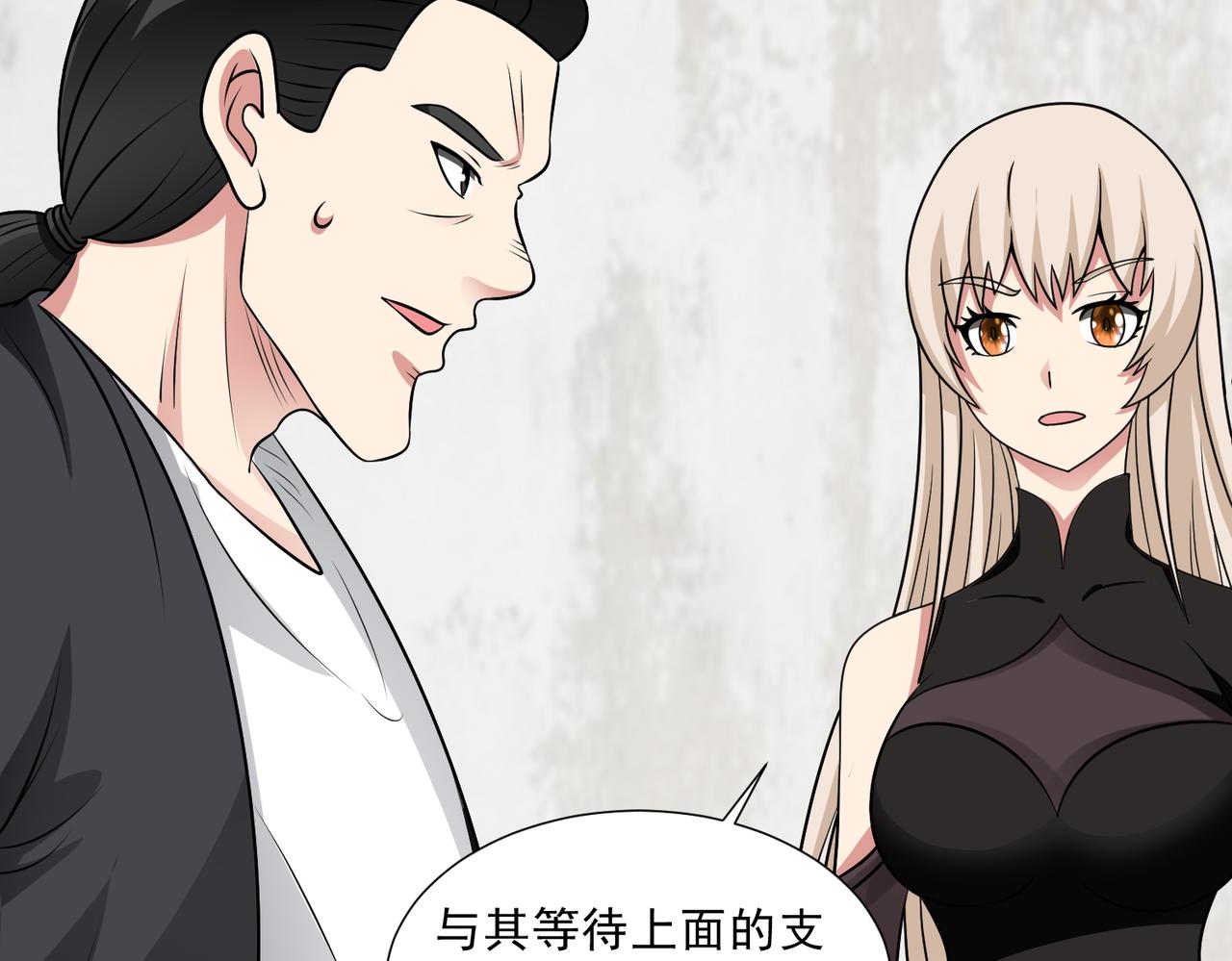 🍜御神重生 第121话 重生谜团 第43页