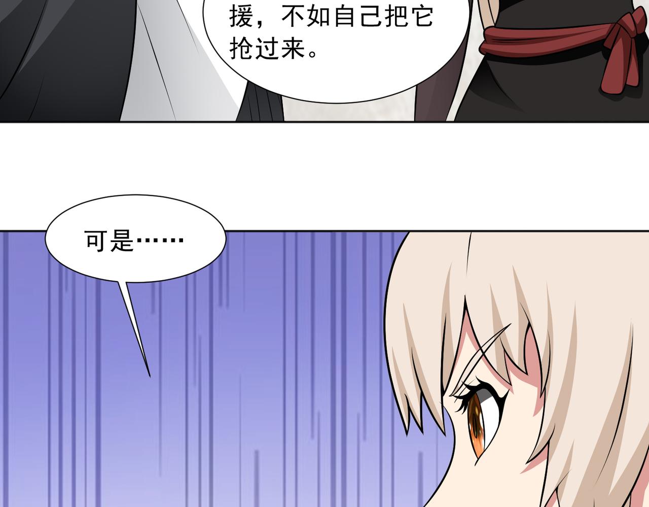 🍜御神重生 第121话 重生谜团 第44页