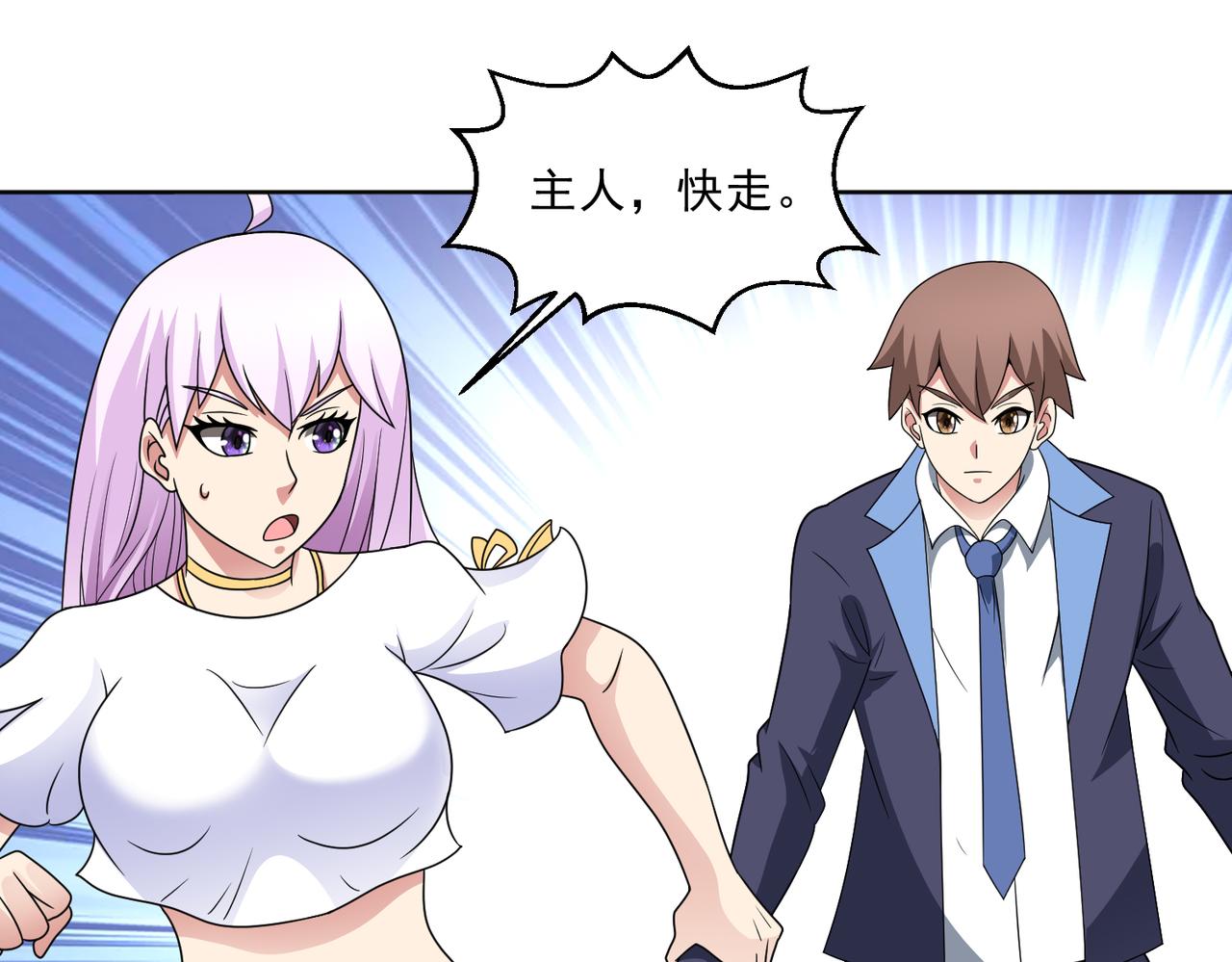 🍜御神重生 第121话 重生谜团 第5页