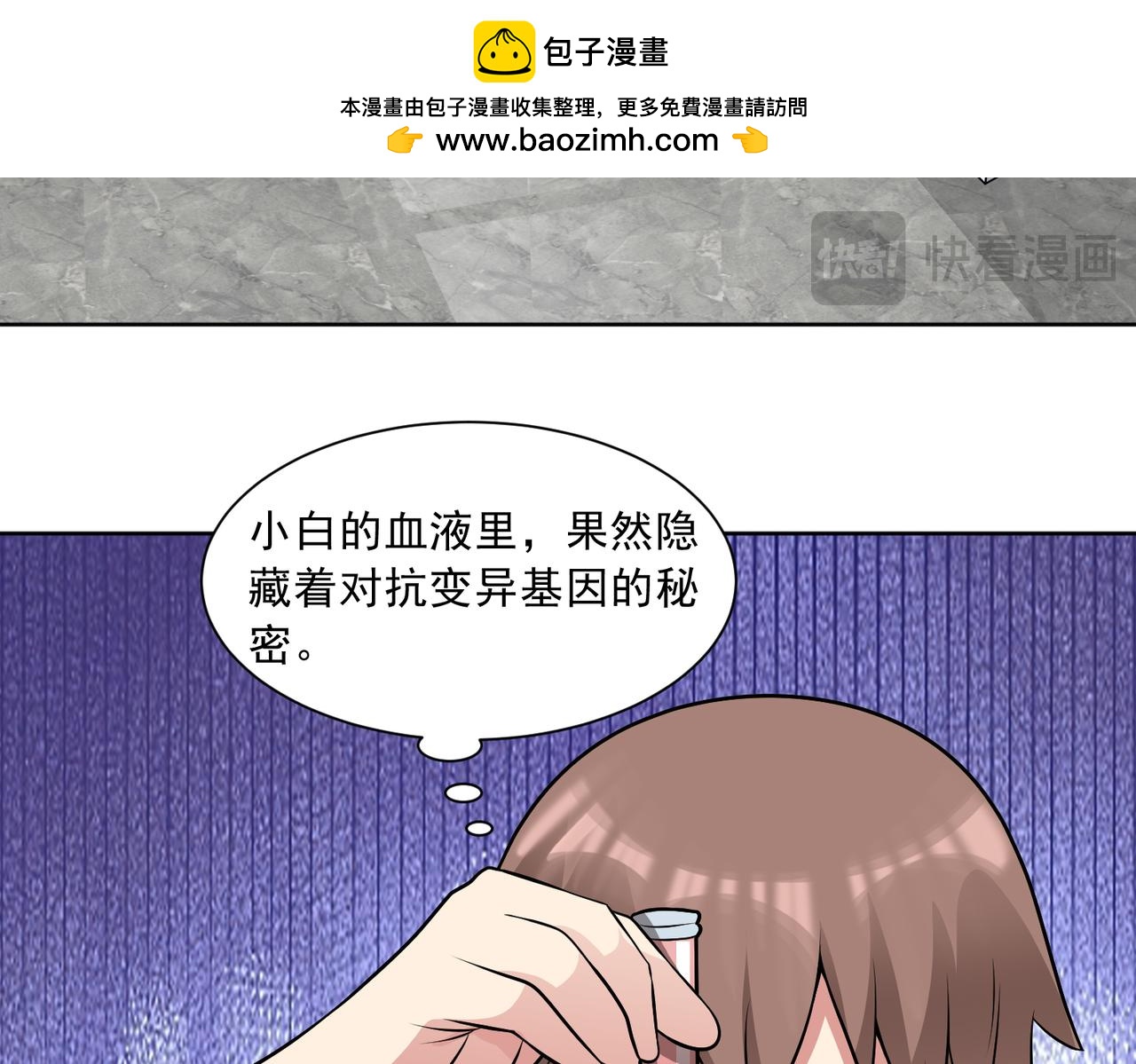 🍜御神重生 第121话 重生谜团 第50页