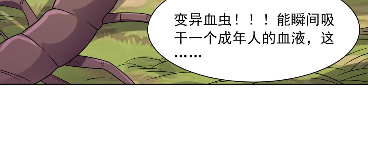 🍜御神重生 第127话 乔装入院 第13页