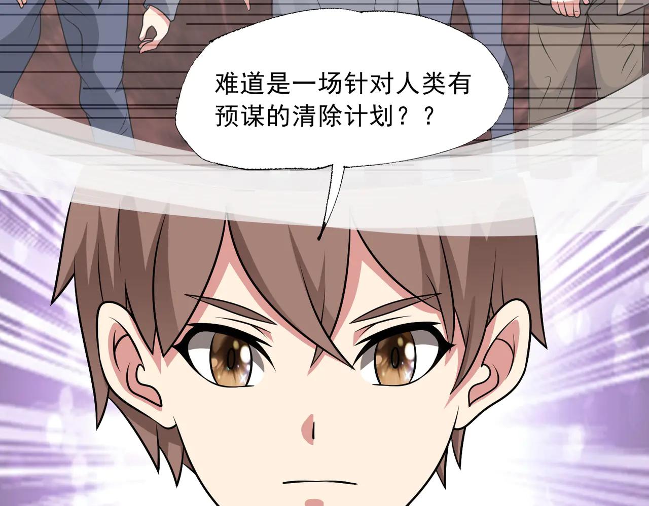 🍜御神重生 第127话 乔装入院 第15页