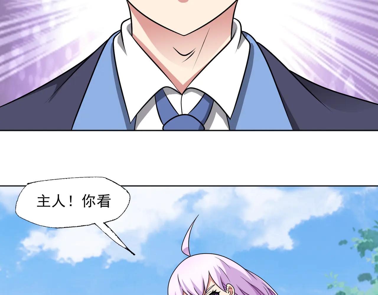 🍜御神重生 第127话 乔装入院 第16页