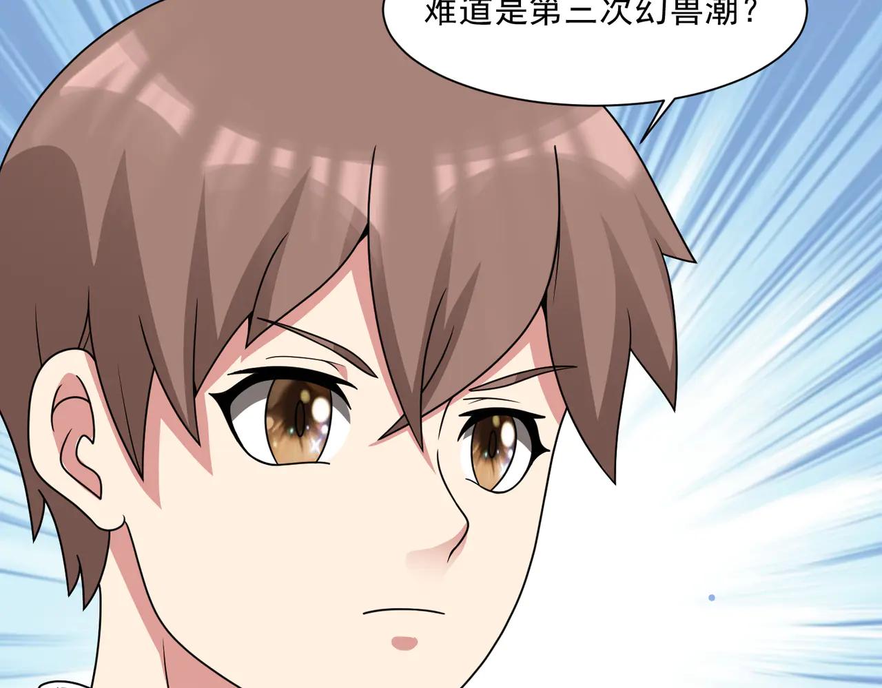 🍜御神重生 第127话 乔装入院 第27页