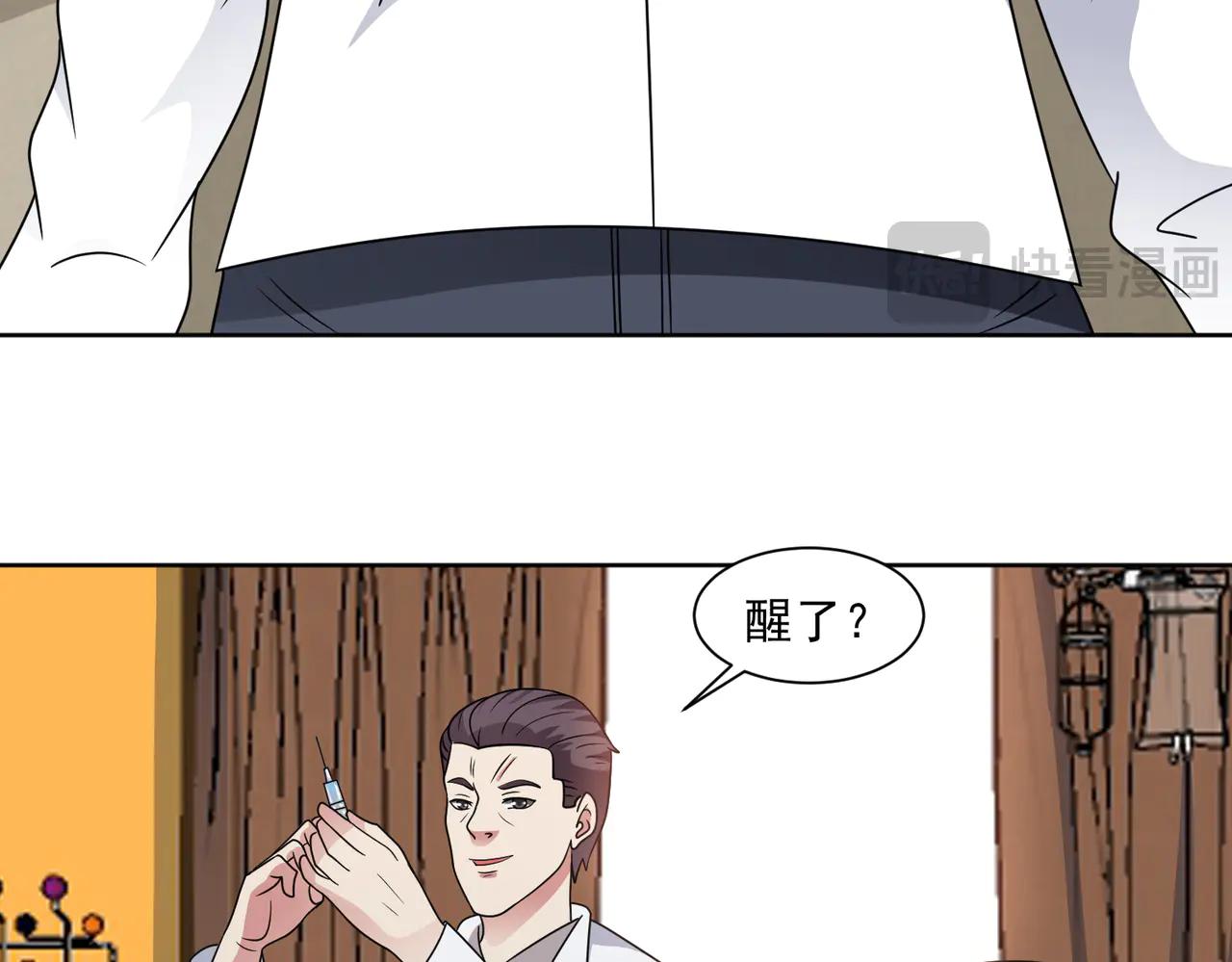 🍜御神重生 第127话 乔装入院 第36页