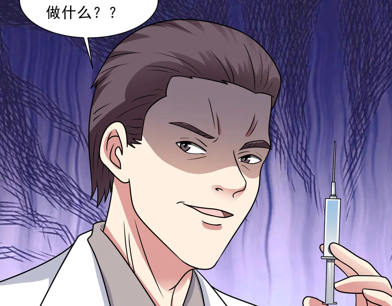 🍜御神重生 第127话 乔装入院 第38页