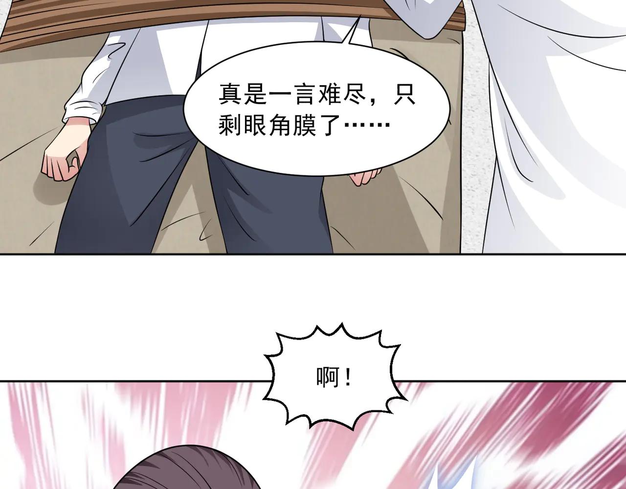 🍜御神重生 第127话 乔装入院 第42页