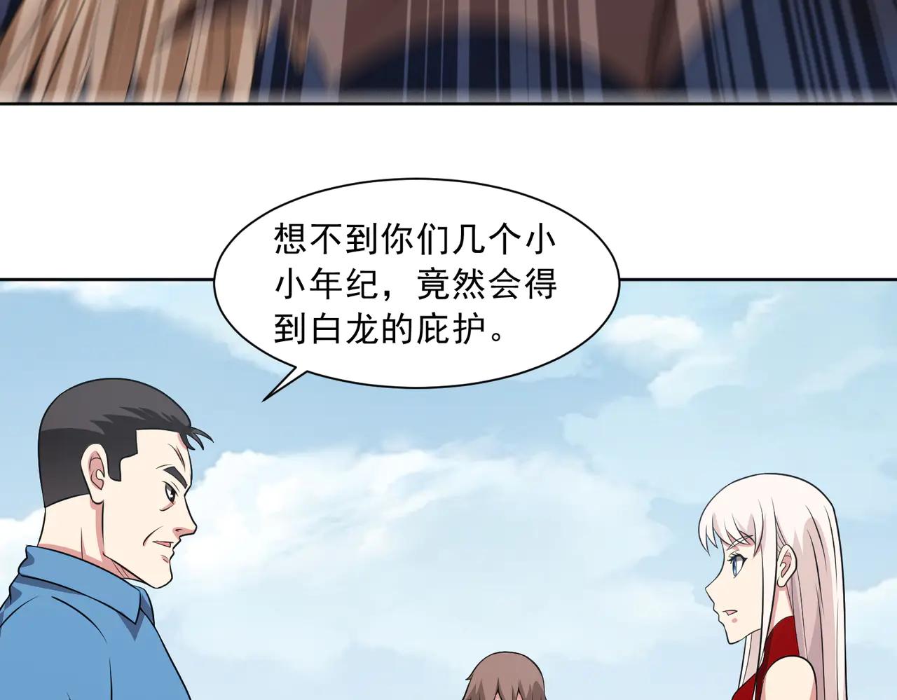 🍜御神重生 第129话 双线争锋 第10页