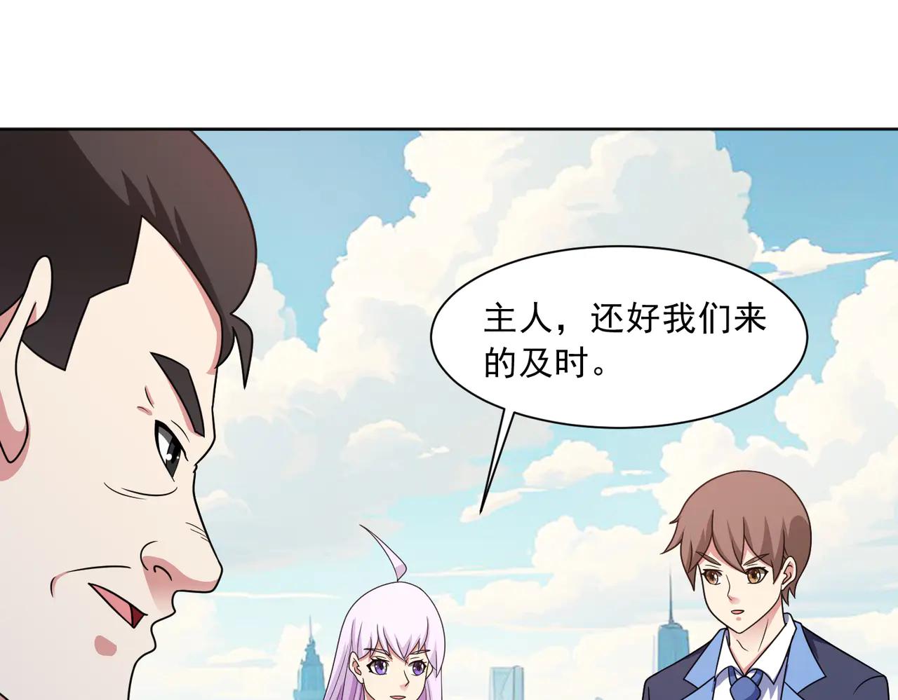 🍜御神重生 第129话 双线争锋 第14页