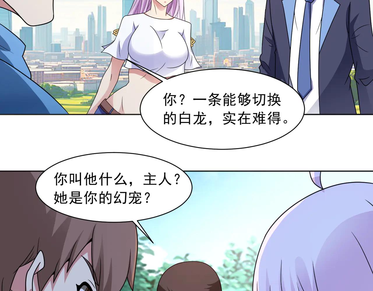 🍜御神重生 第129话 双线争锋 第15页