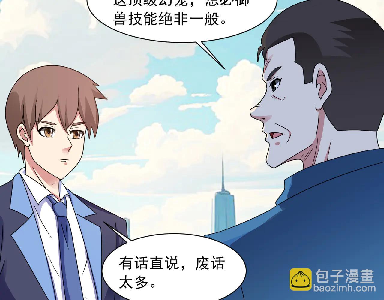 🍜御神重生 第129话 双线争锋 第17页