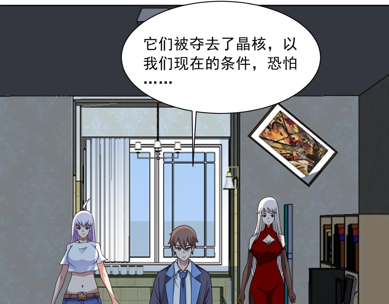 🍜御神重生 第129话 双线争锋 第33页