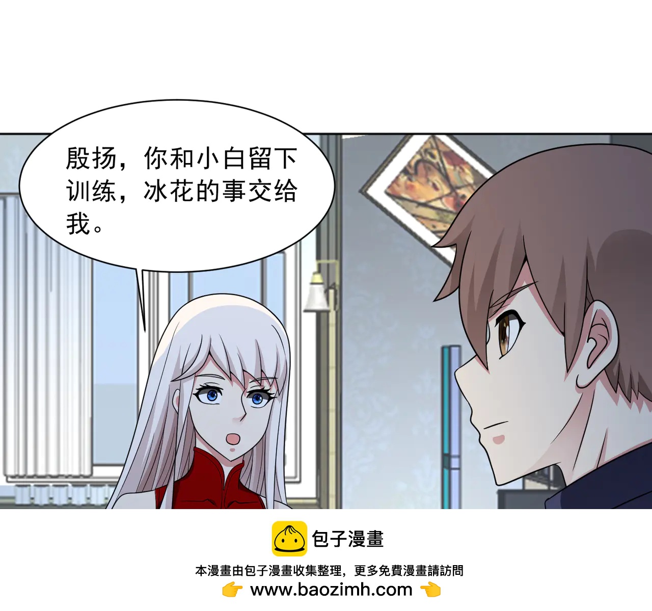 🍜御神重生 第129话 双线争锋 第50页