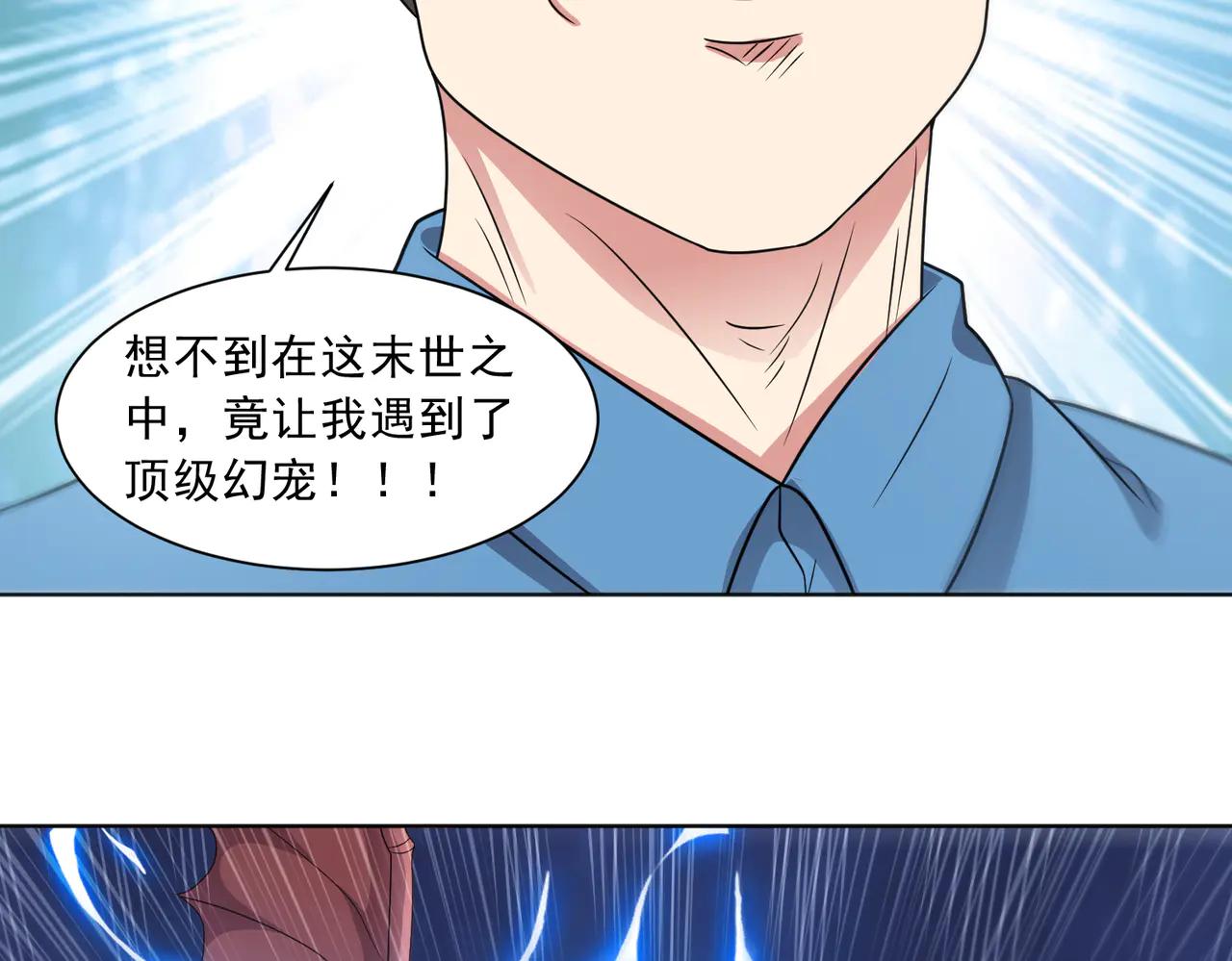 🍜御神重生 第129话 双线争锋 第6页