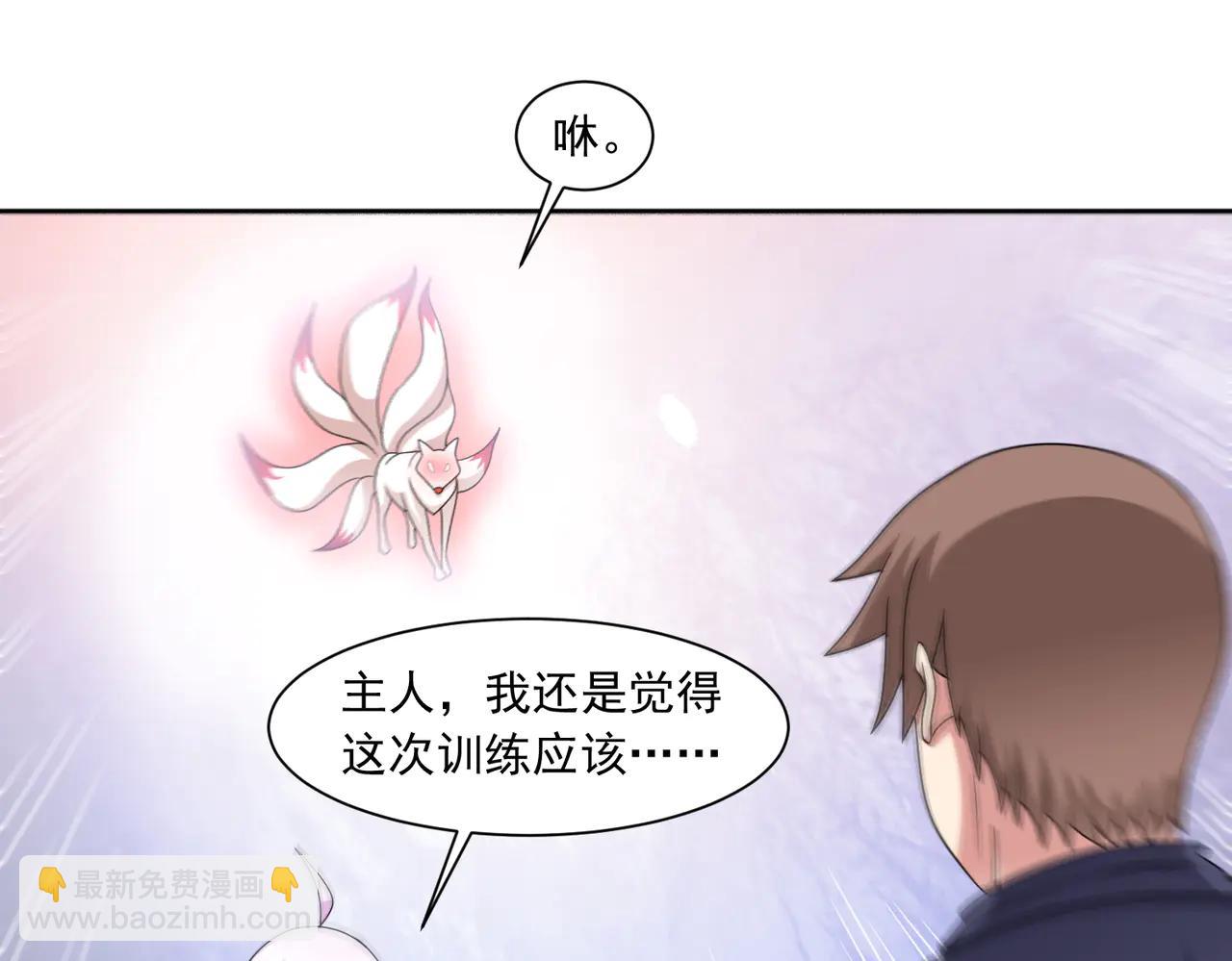 🍜御神重生 第131话 冰谷救援 第10页