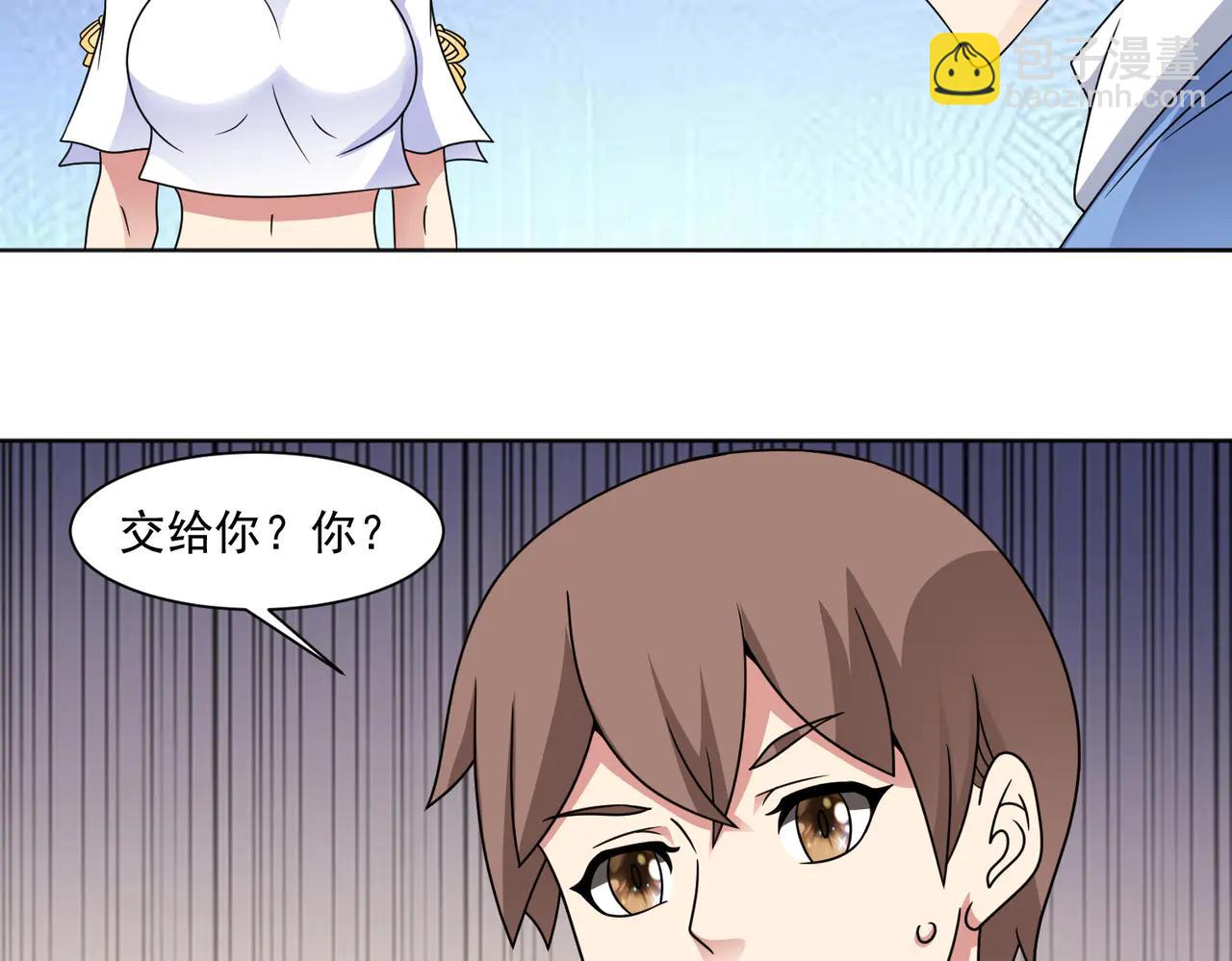 🍜御神重生 第131话 冰谷救援 第15页