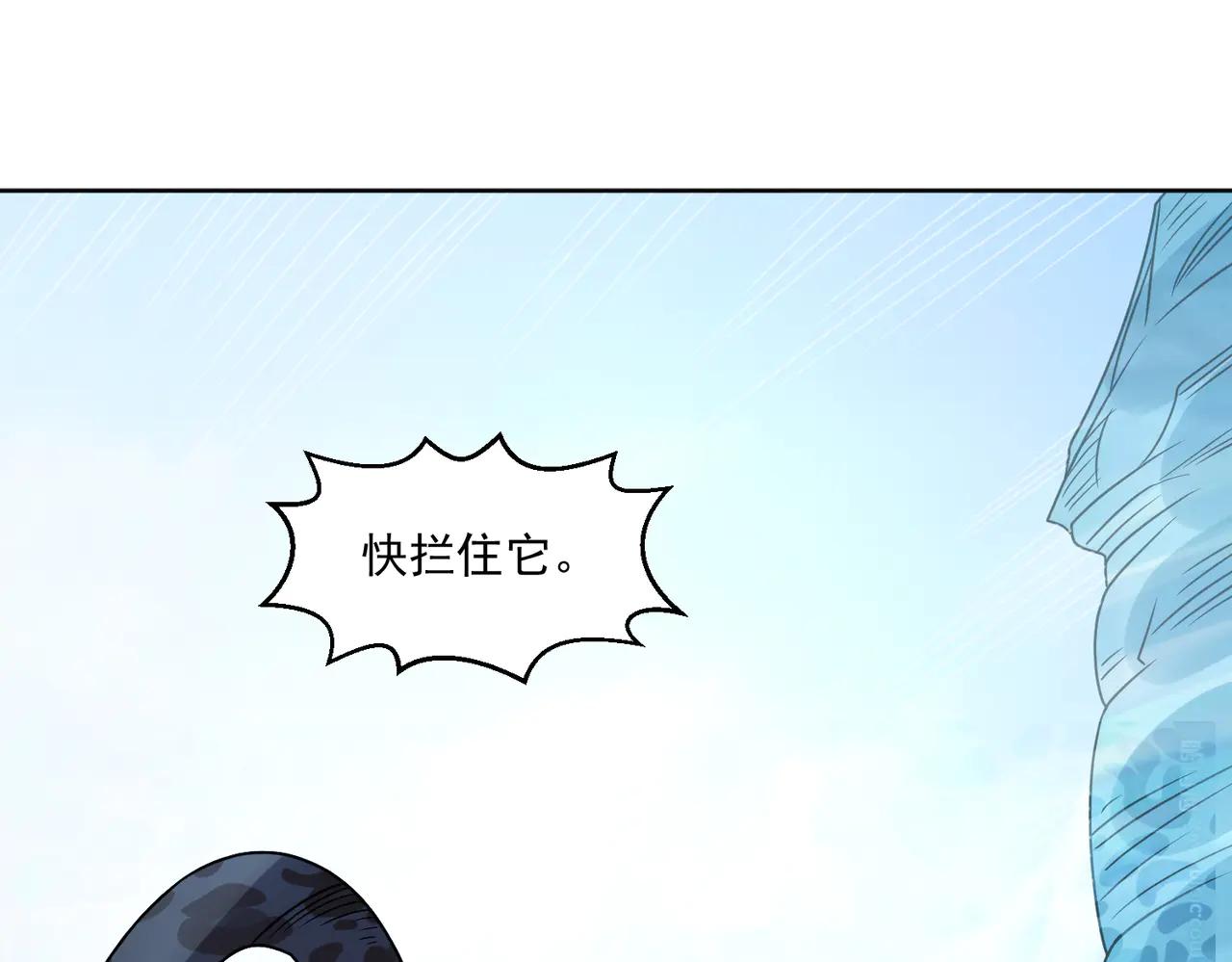 🍜御神重生 第131话 冰谷救援 第20页