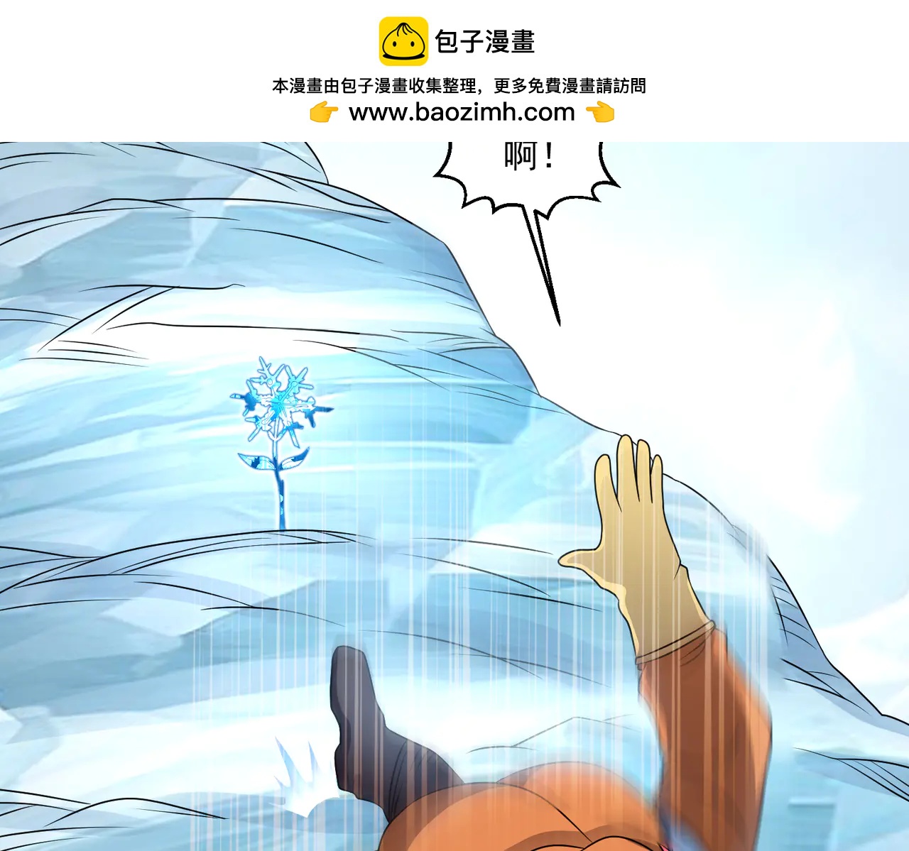 🍜御神重生 第131话 冰谷救援 第40页