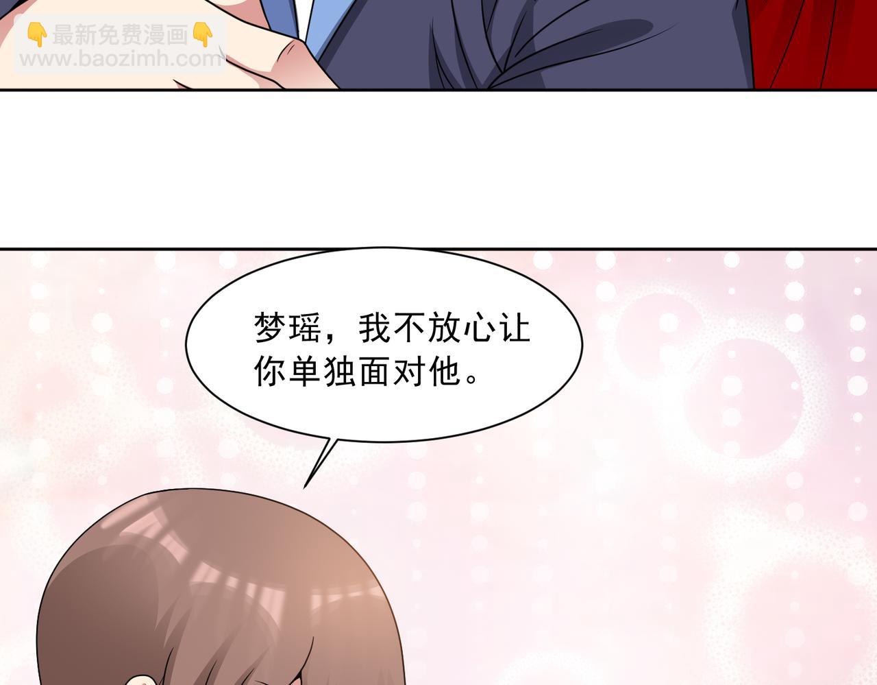 🍜御神重生 第133话 我们精神力相连！ 第11页