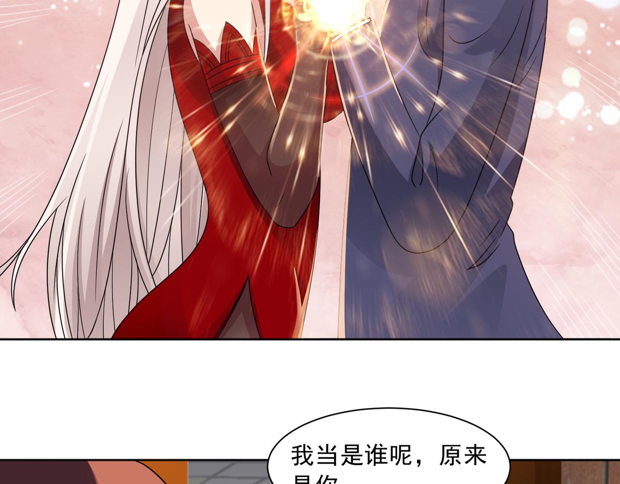 🍜御神重生 第133话 我们精神力相连！ 第15页