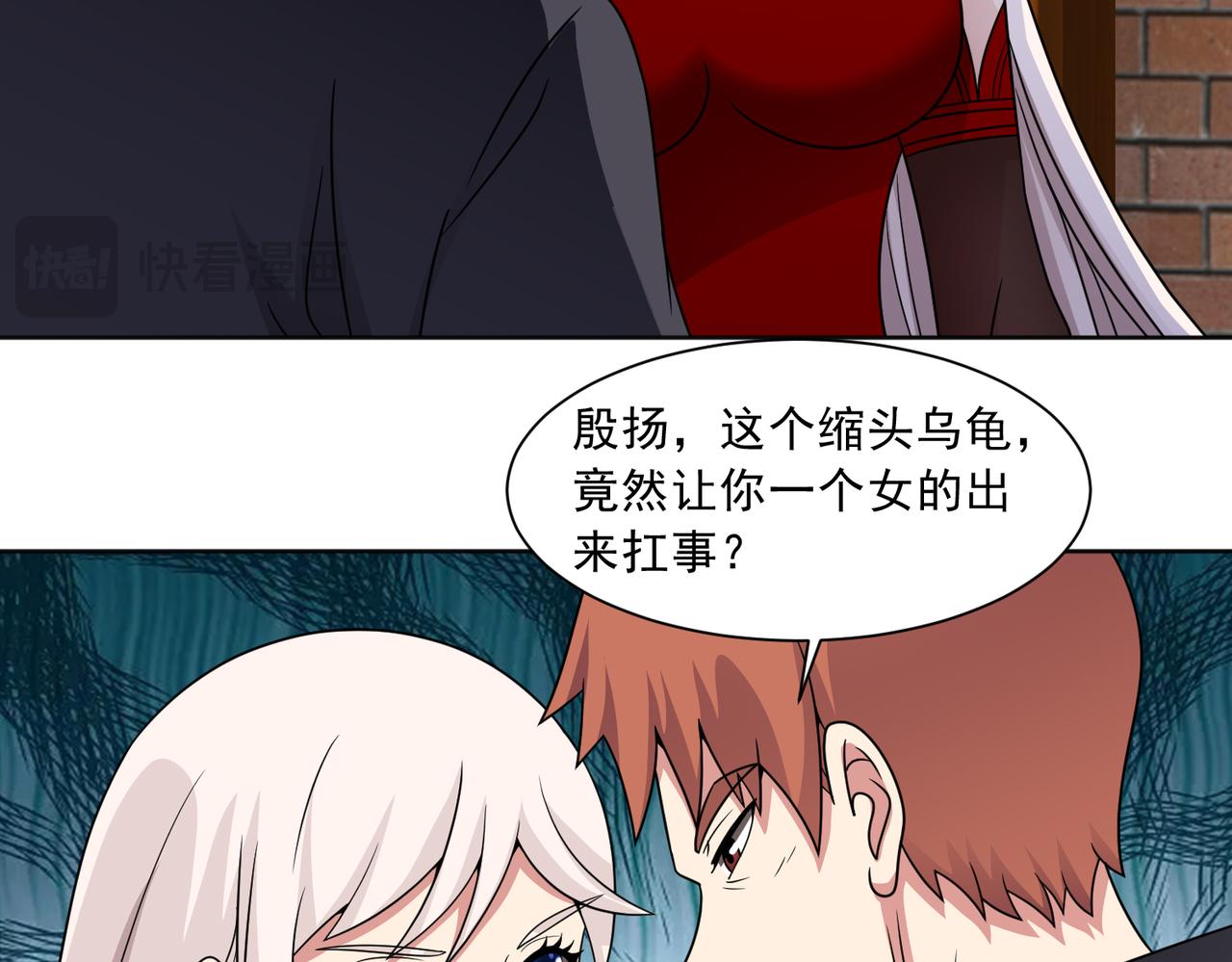 🍜御神重生 第133话 我们精神力相连！ 第17页