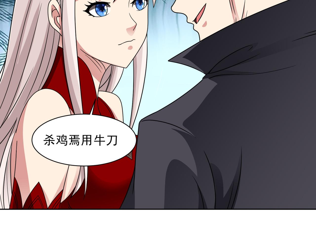 🍜御神重生 第133话 我们精神力相连！ 第18页