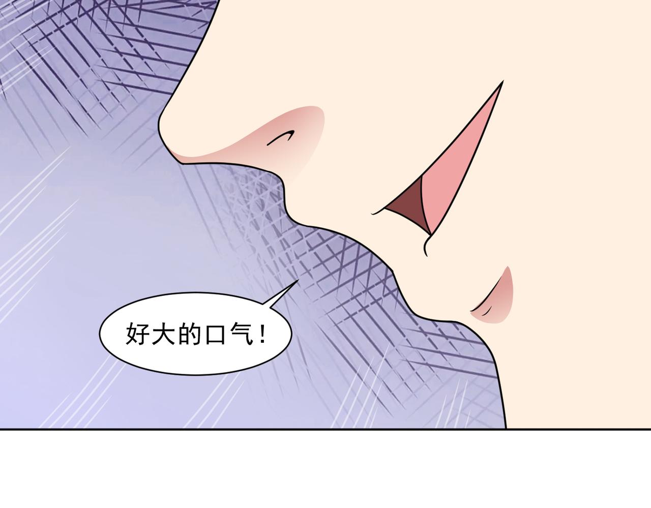 🍜御神重生 第133话 我们精神力相连！ 第20页