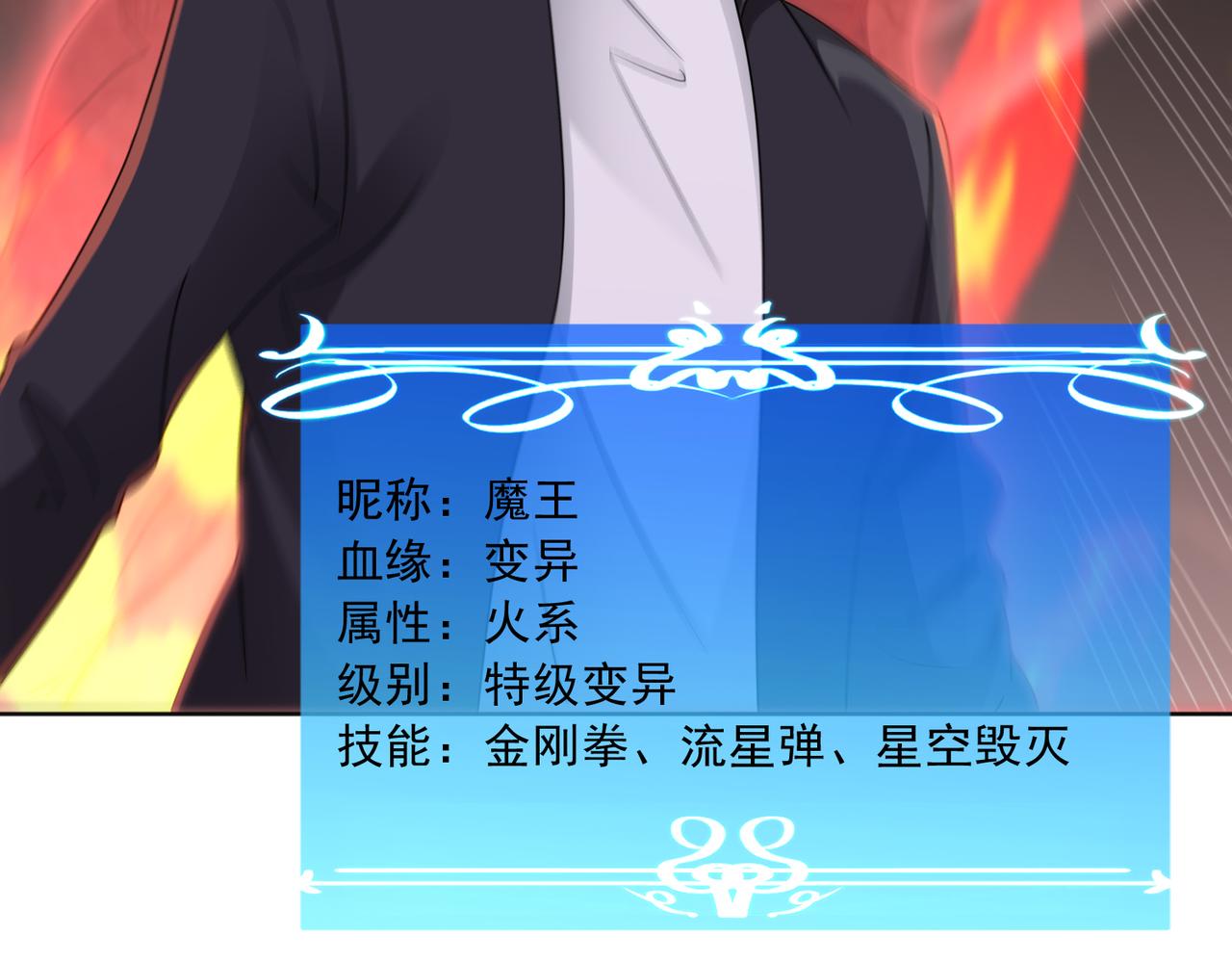 🍜御神重生 第133话 我们精神力相连！ 第26页