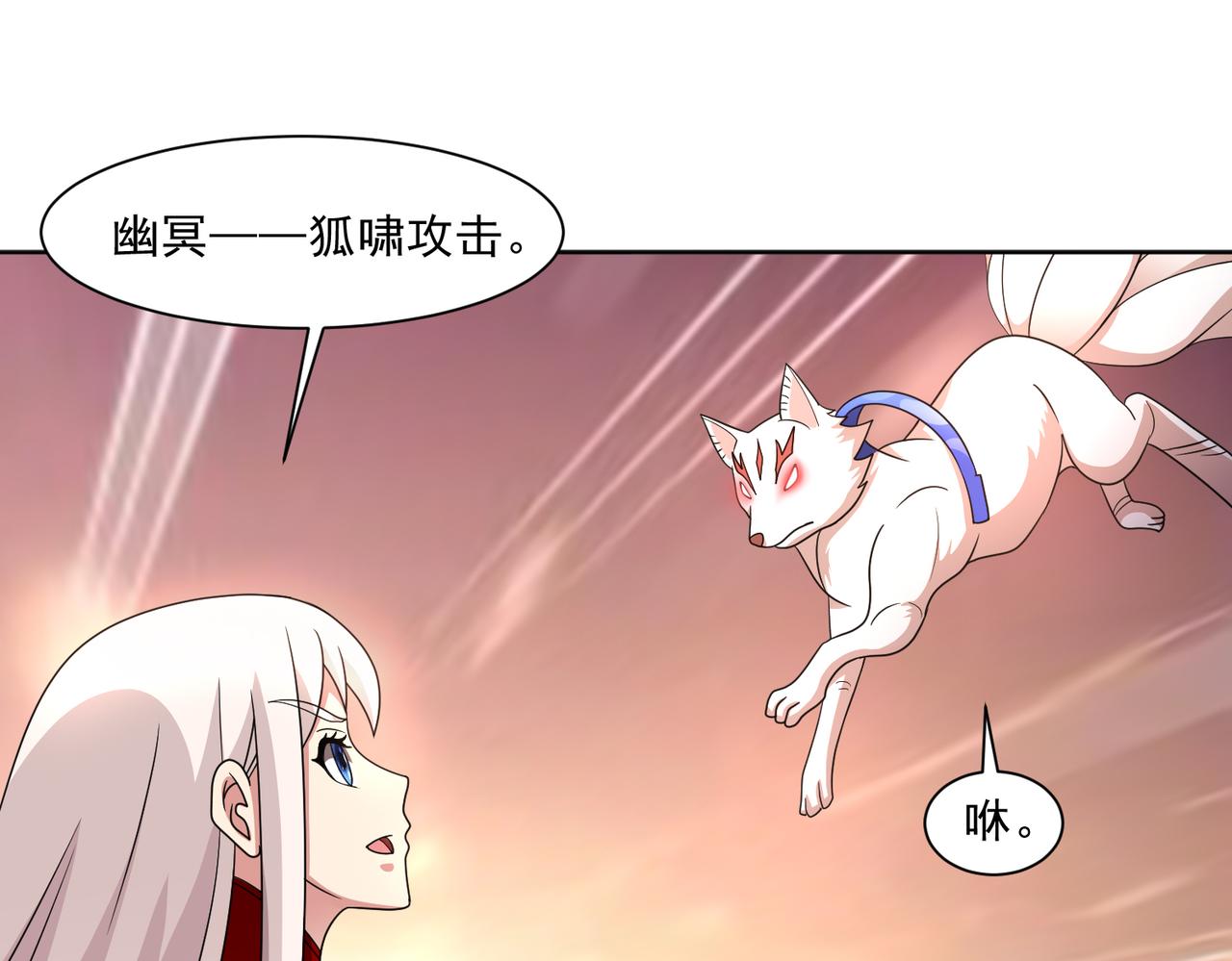 🍜御神重生 第133话 我们精神力相连！ 第27页