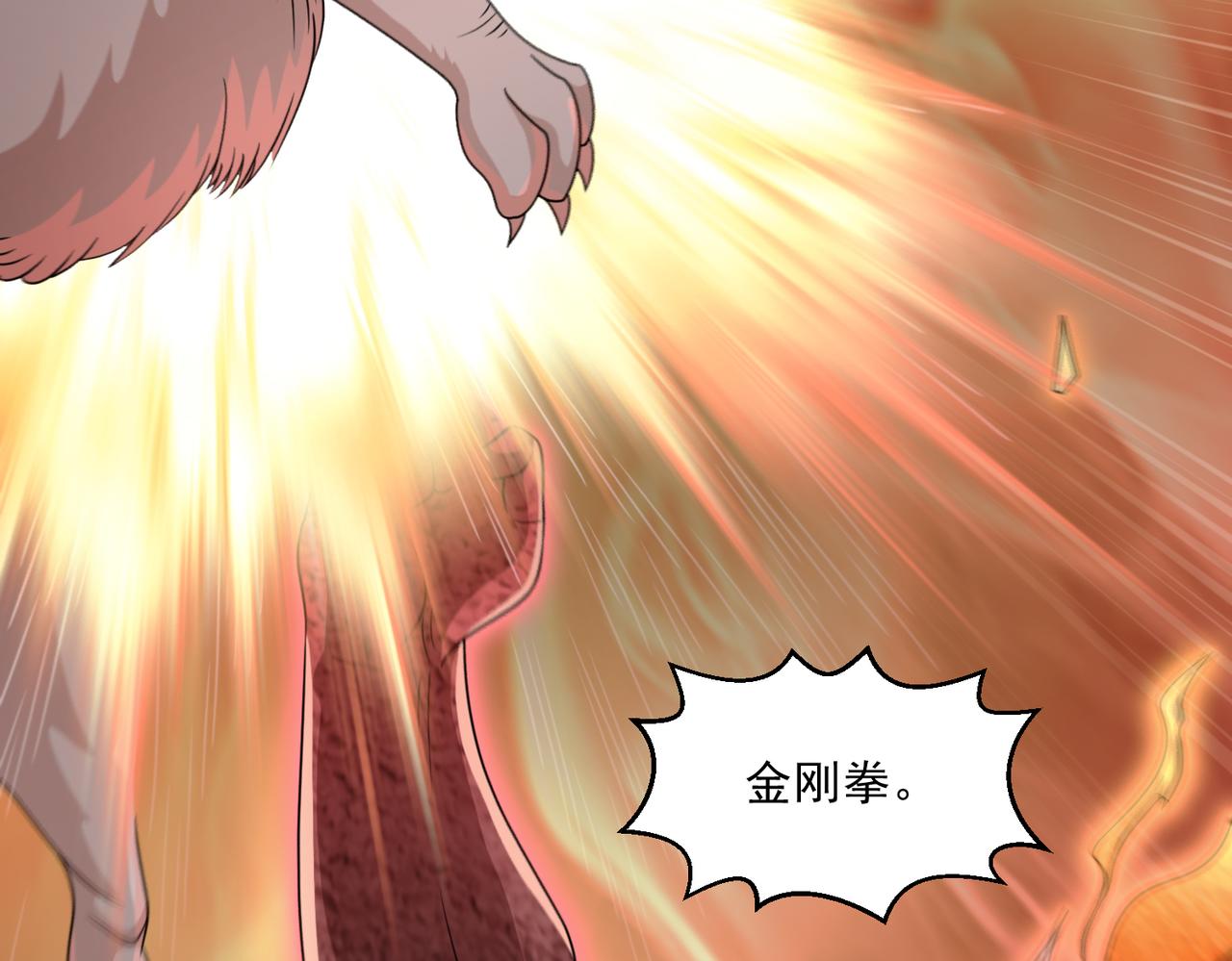 🍜御神重生 第133话 我们精神力相连！ 第35页
