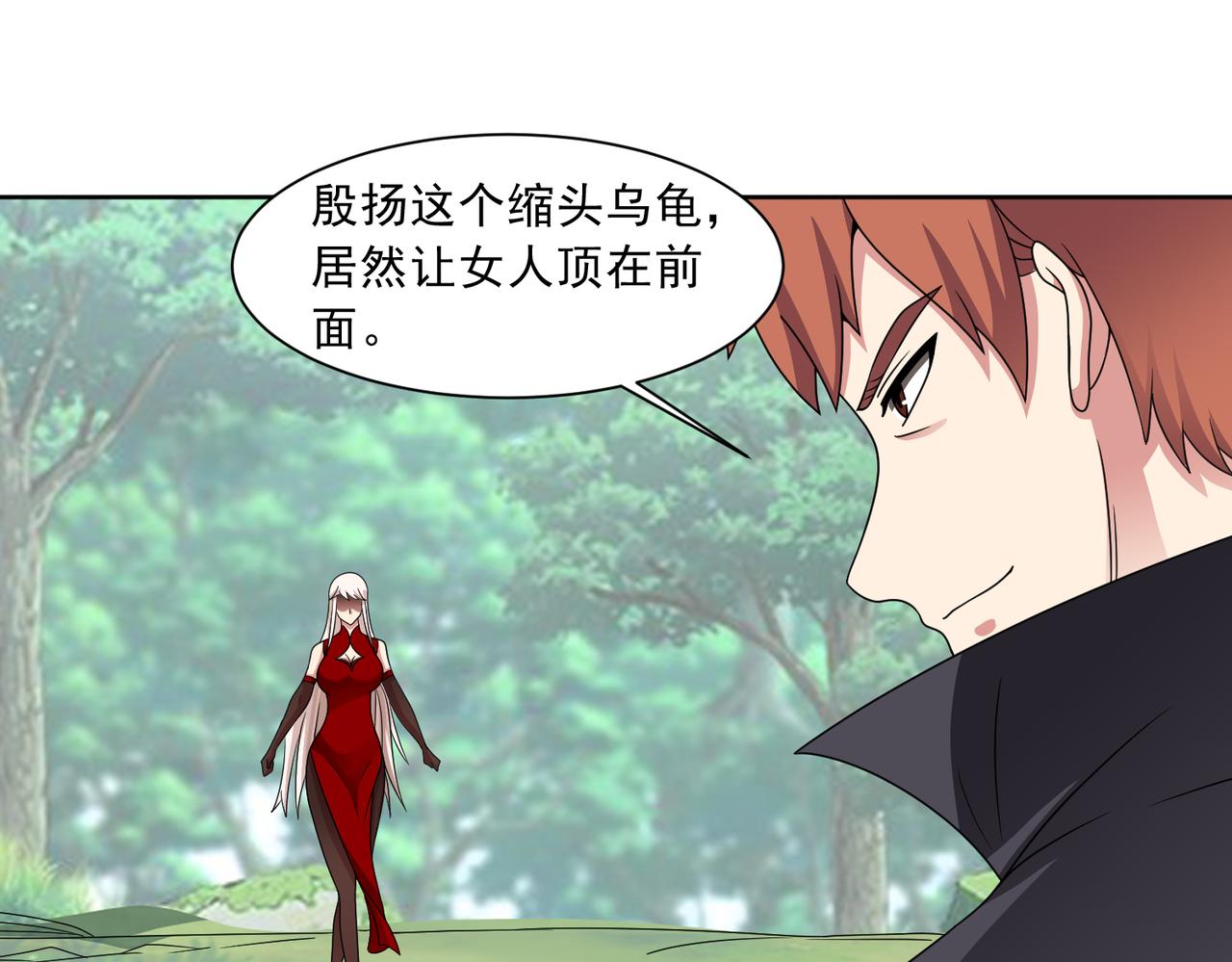 🍜御神重生 第133话 我们精神力相连！ 第41页
