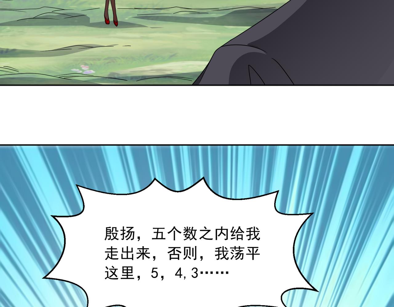 🍜御神重生 第133话 我们精神力相连！ 第42页