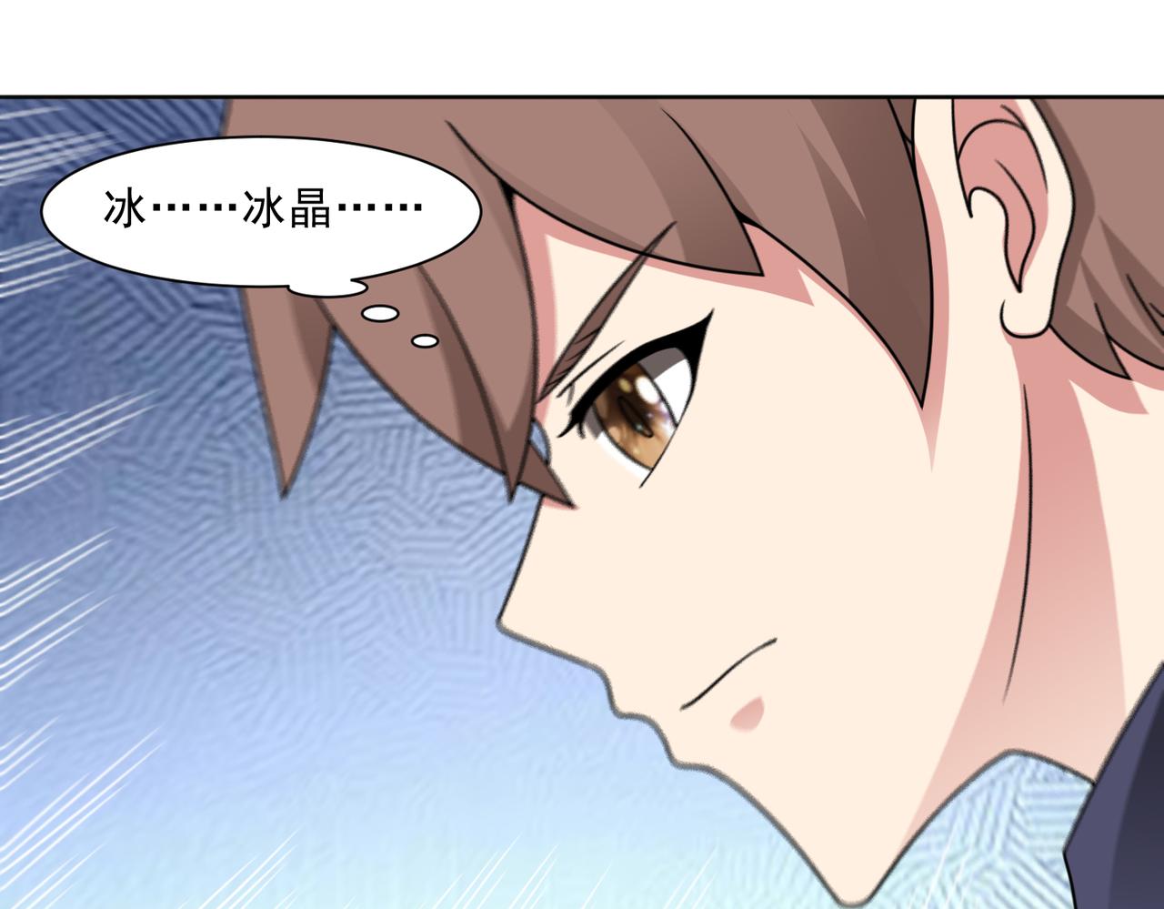 🍜御神重生 第133话 我们精神力相连！ 第46页