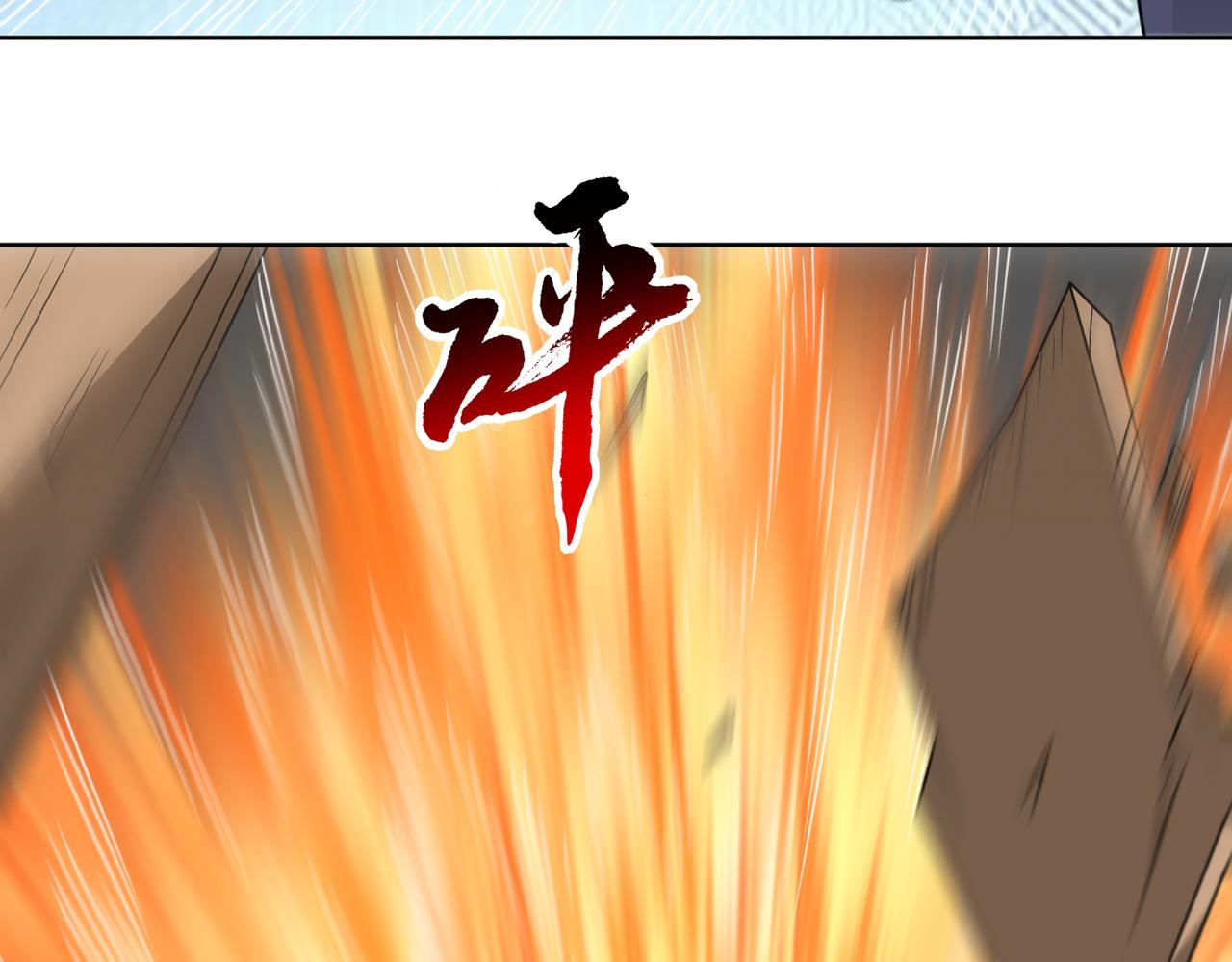 🍜御神重生 第133话 我们精神力相连！ 第47页