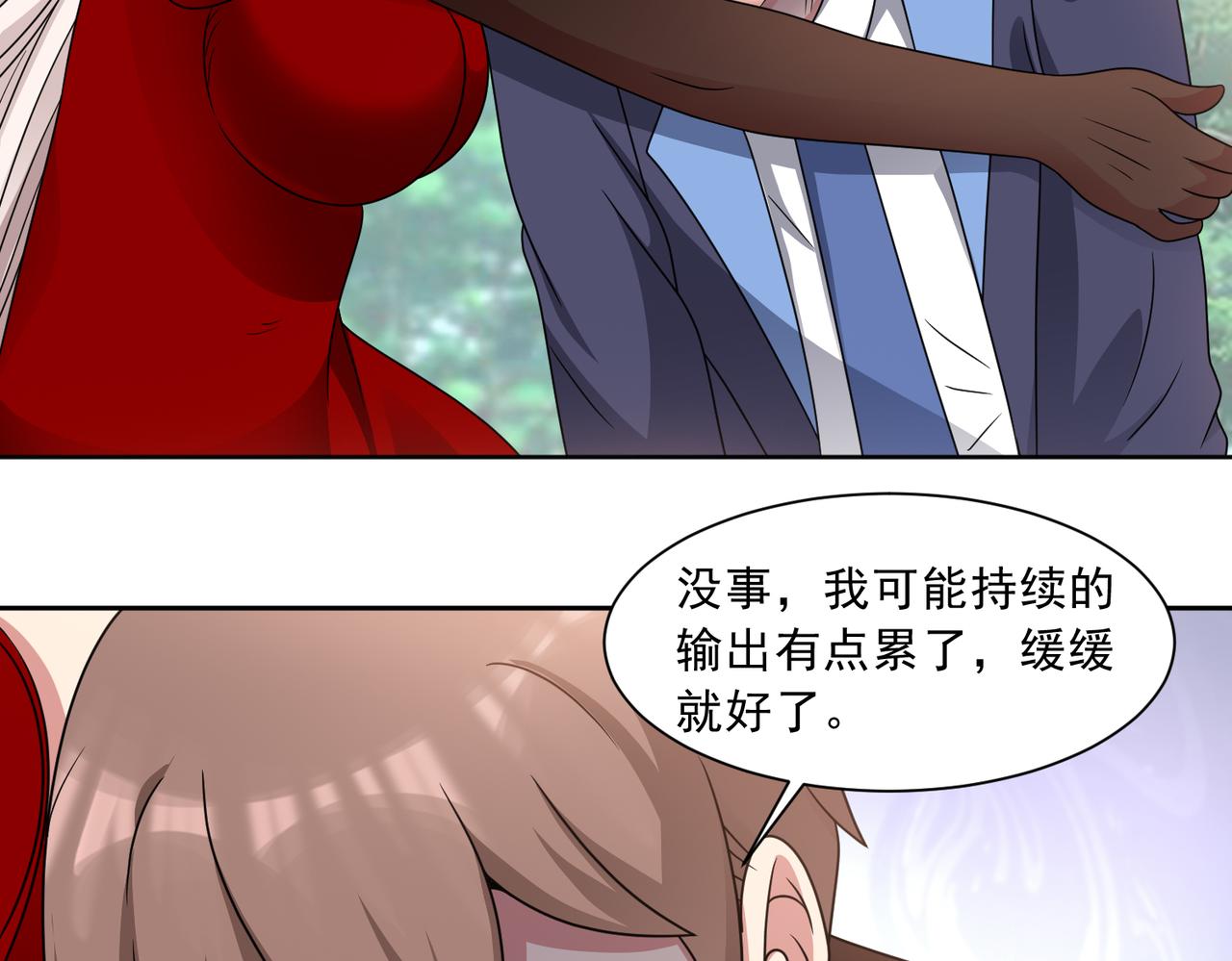 🍜御神重生 第133话 我们精神力相连！ 第6页