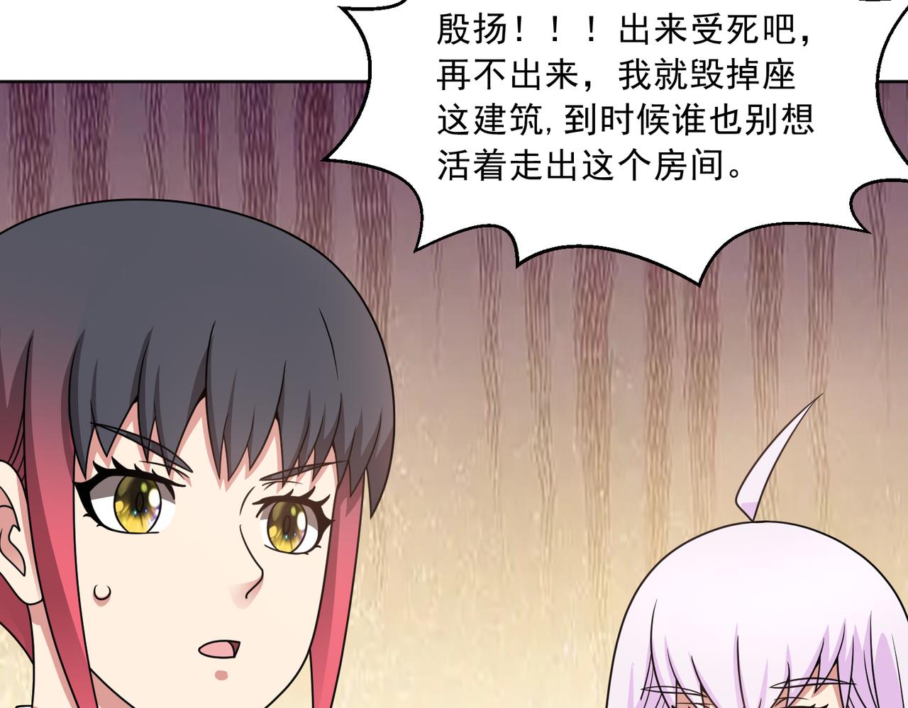 🍜御神重生 第133话 我们精神力相连！ 第8页