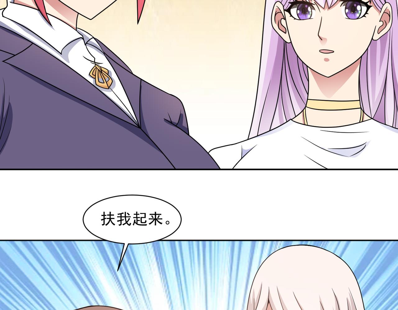 🍜御神重生 第133话 我们精神力相连！ 第9页