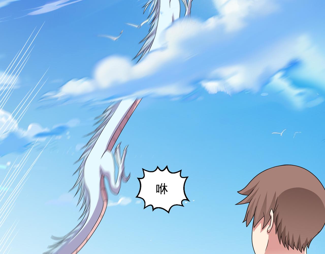 🍜御神重生 第135话 突击总部 第12页