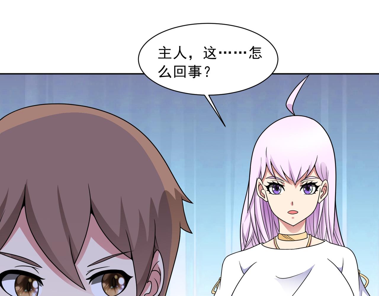 🍜御神重生 第135话 突击总部 第14页