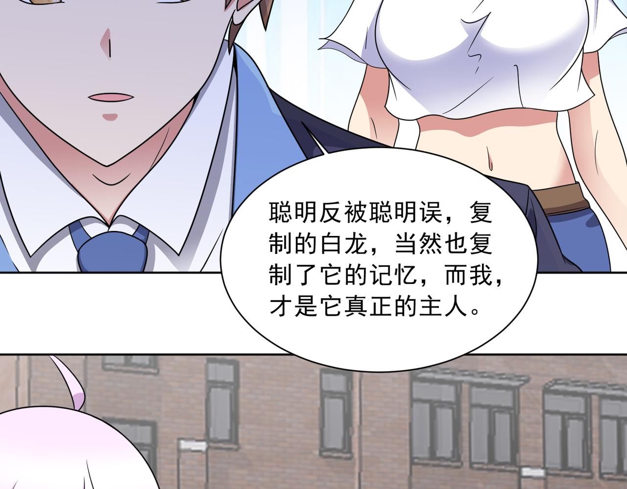 🍜御神重生 第135话 突击总部 第15页